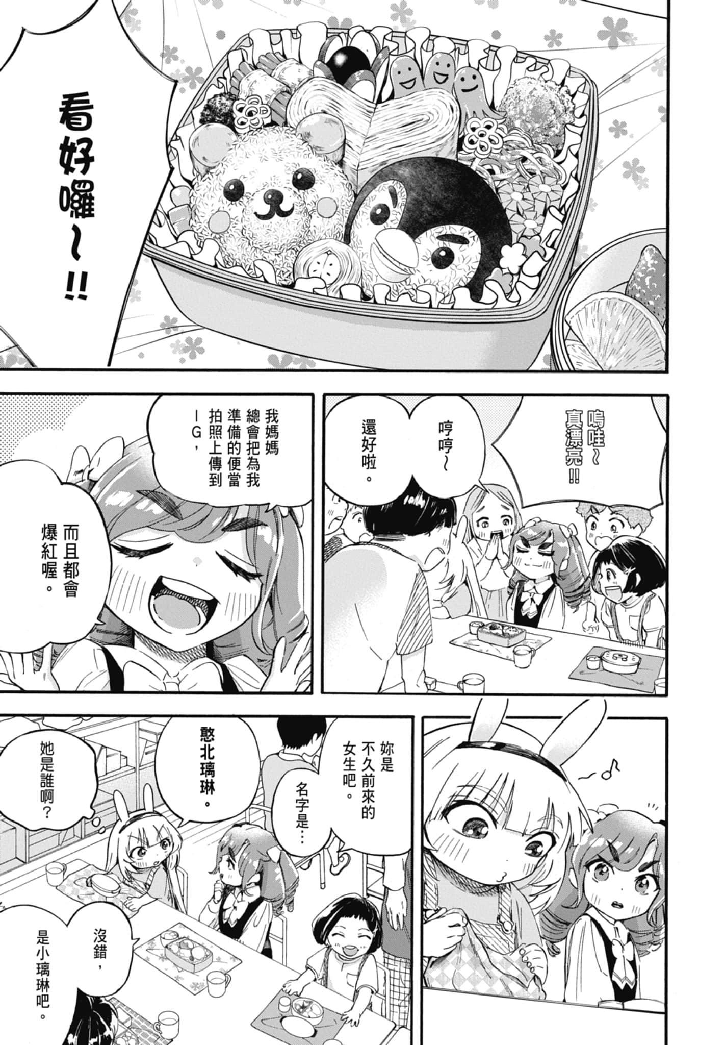 Page 145