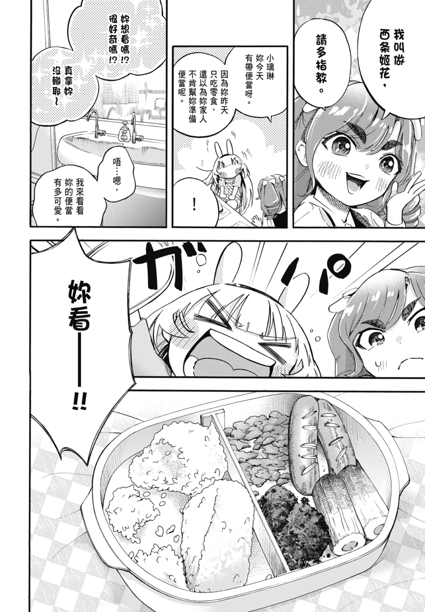 Page 146