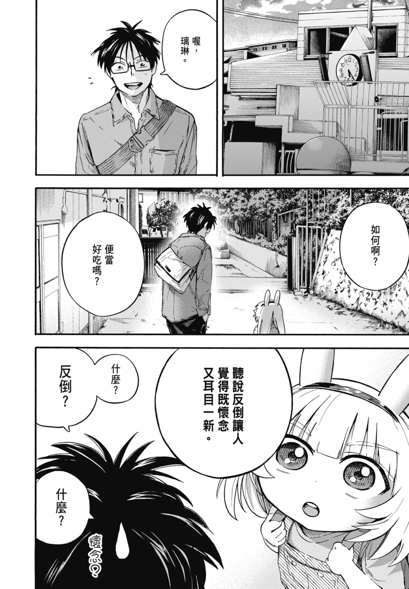 Page 148