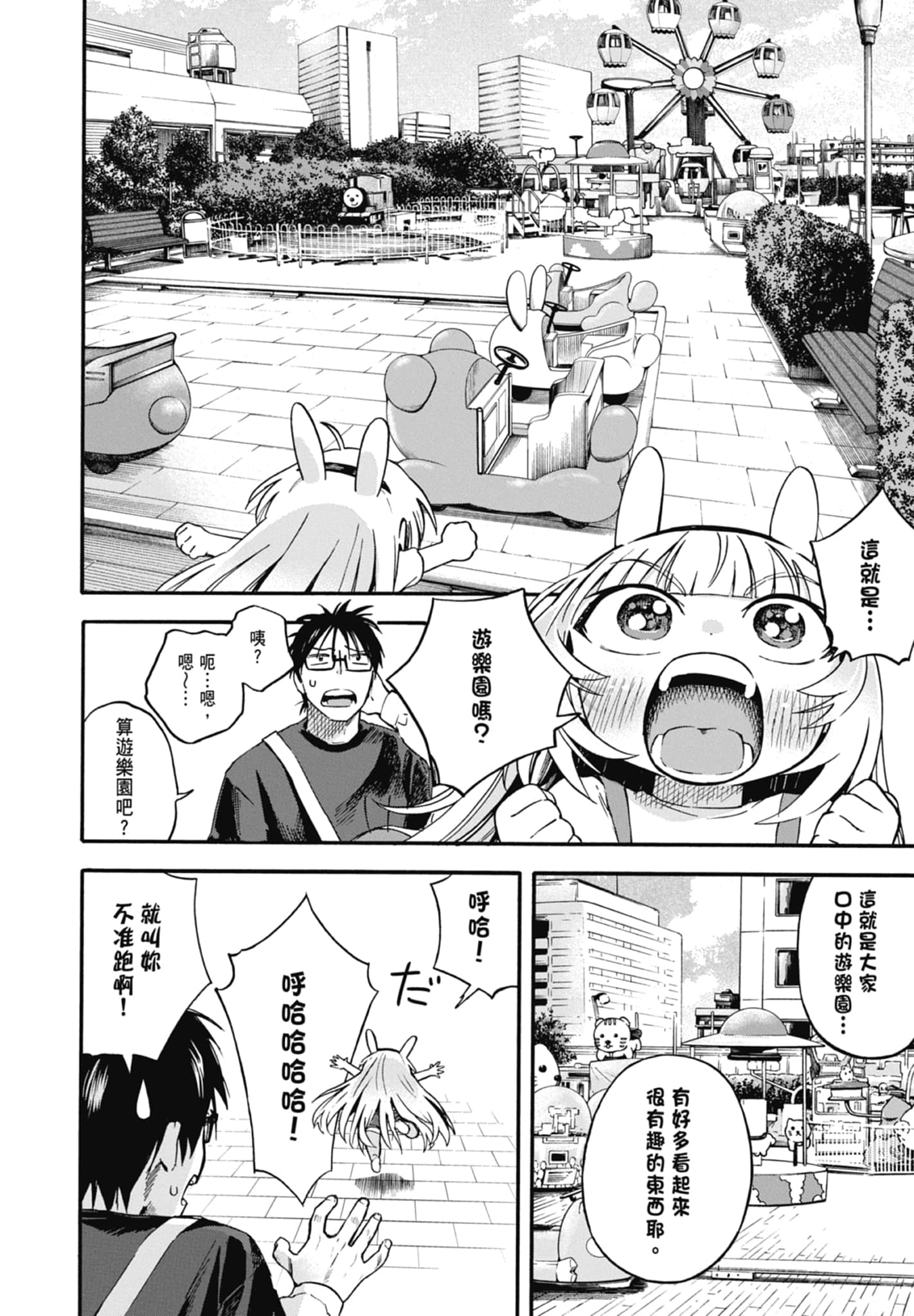 Page 158