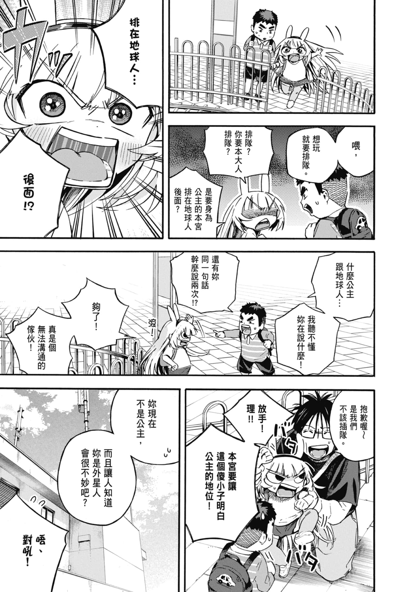 Page 159