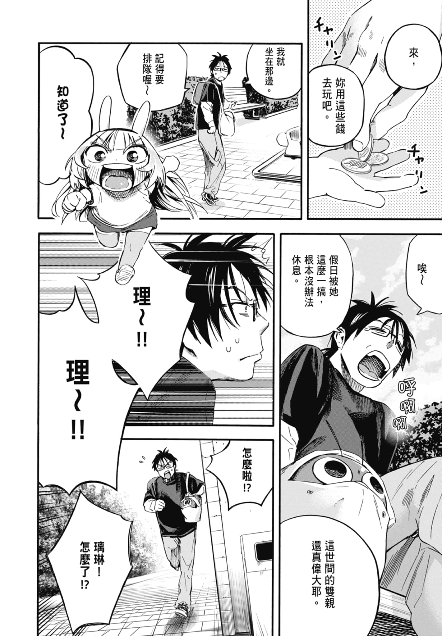 Page 160