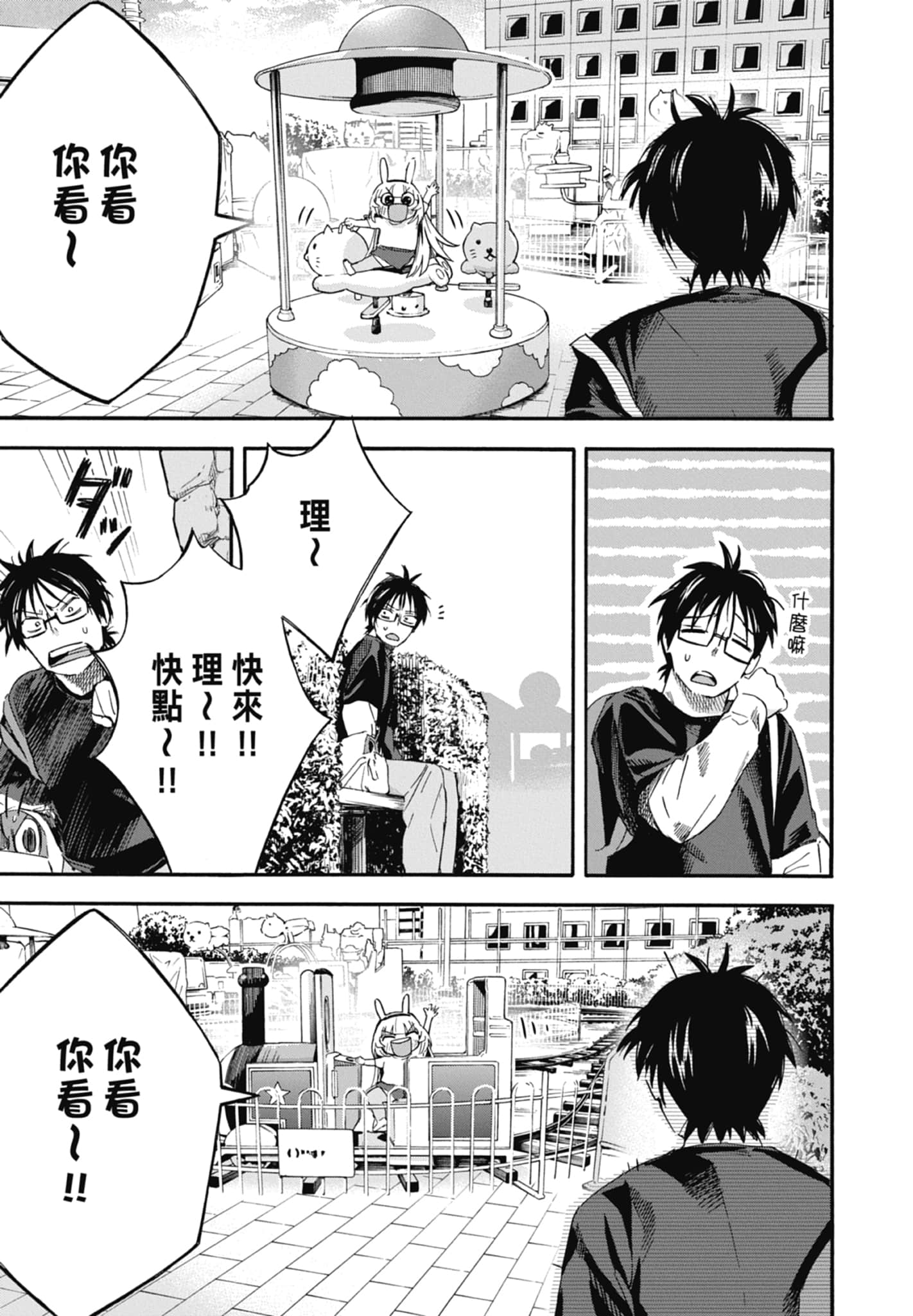 Page 161