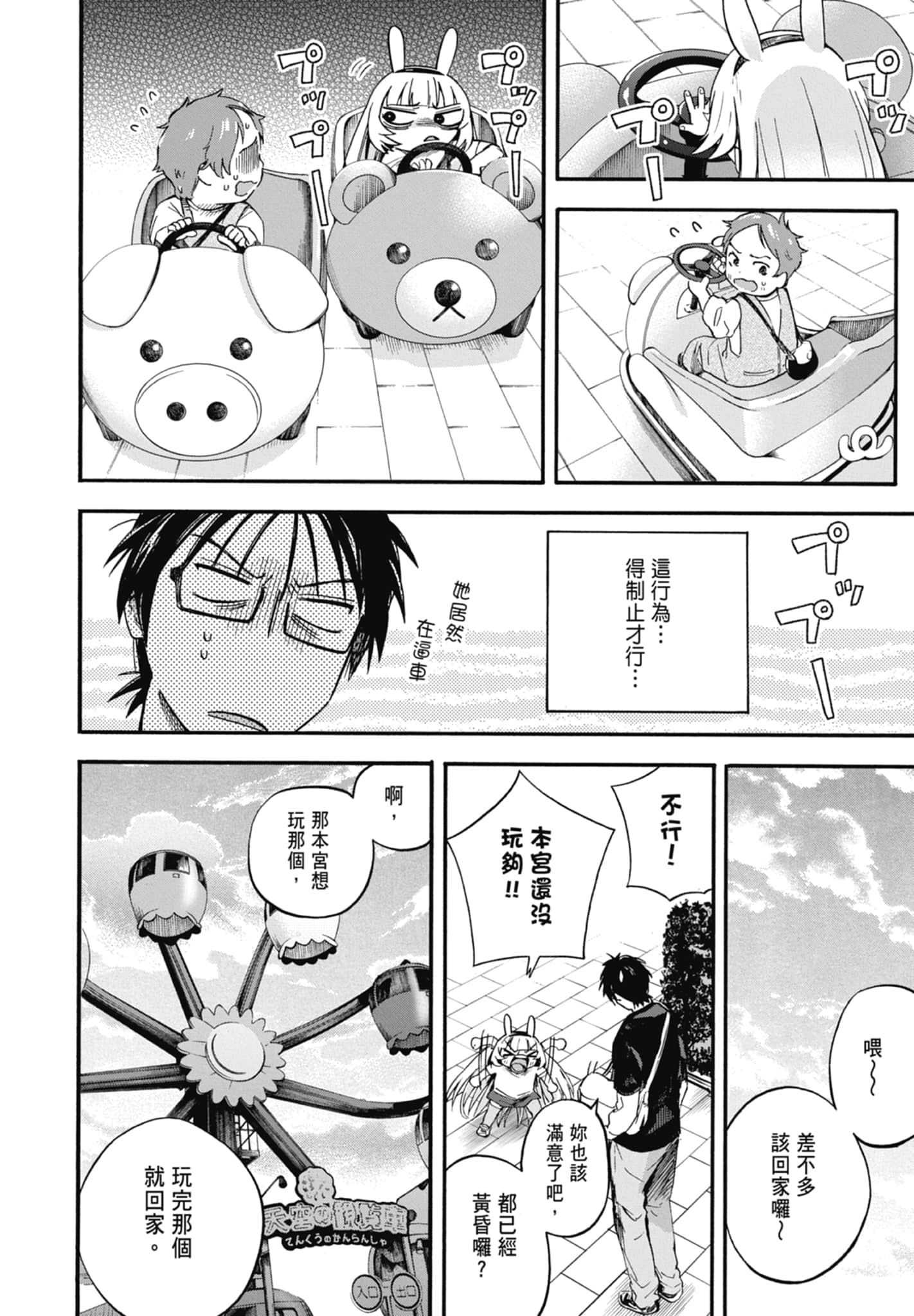 Page 164