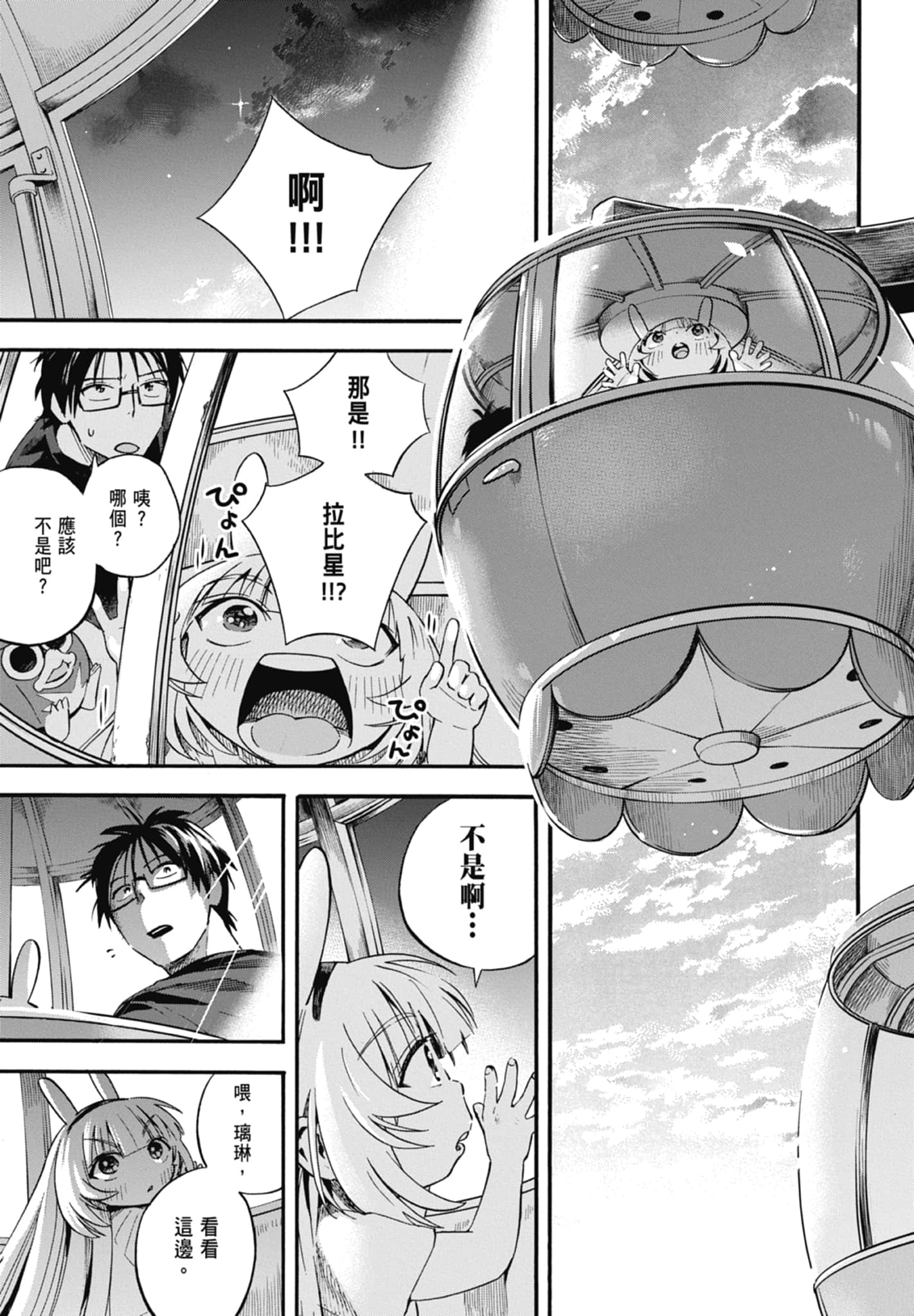 Page 165