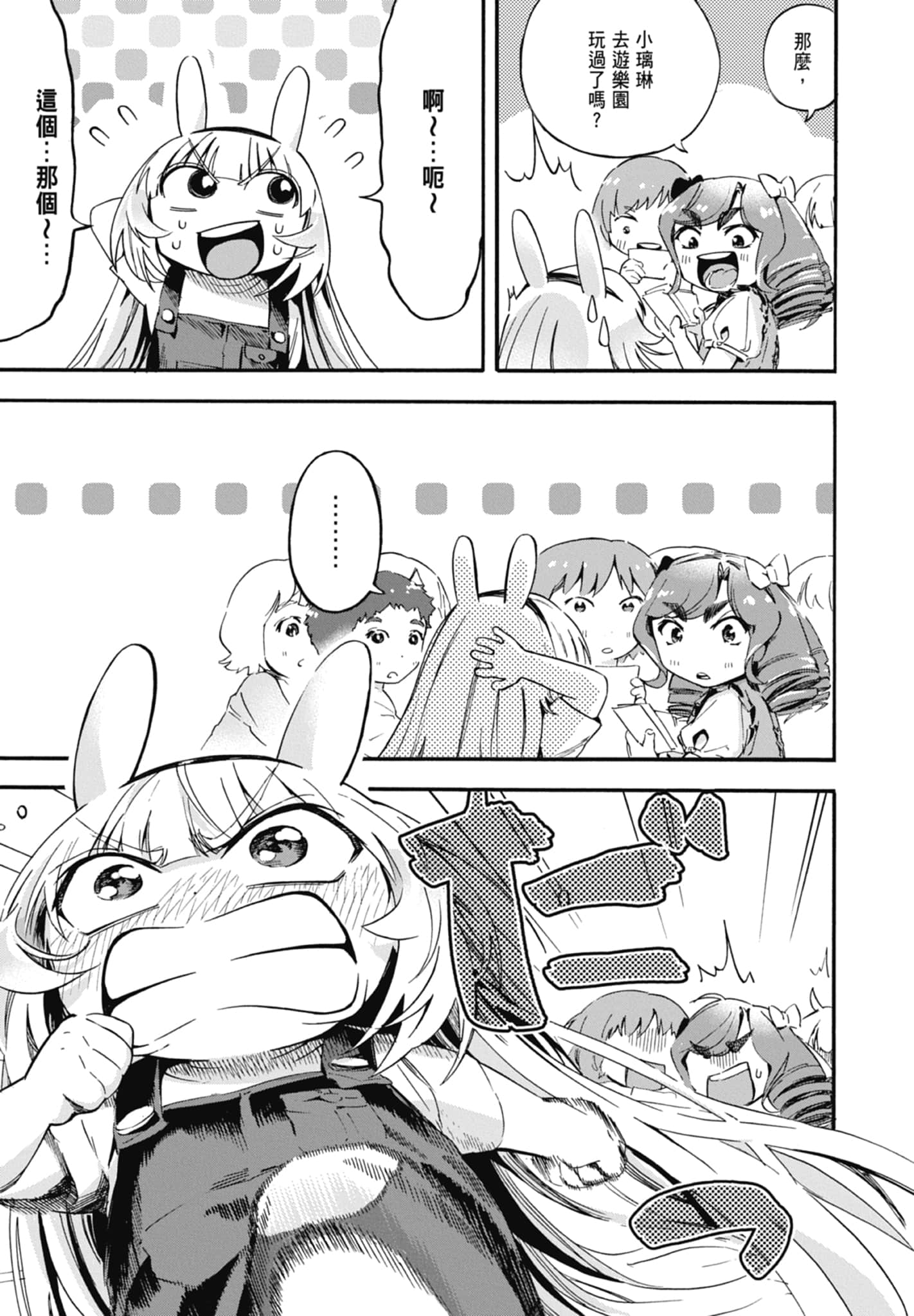 Page 171