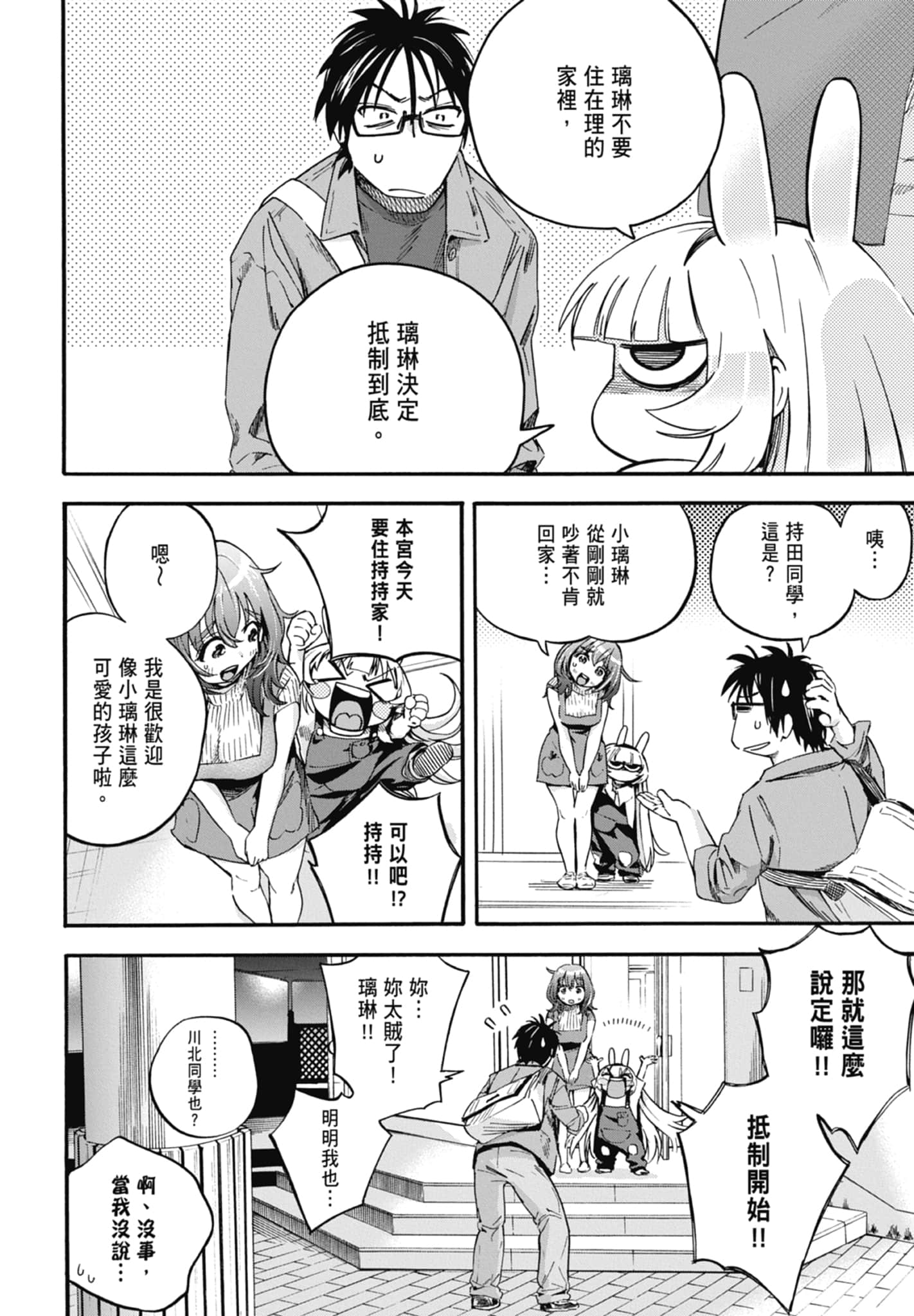Page 174