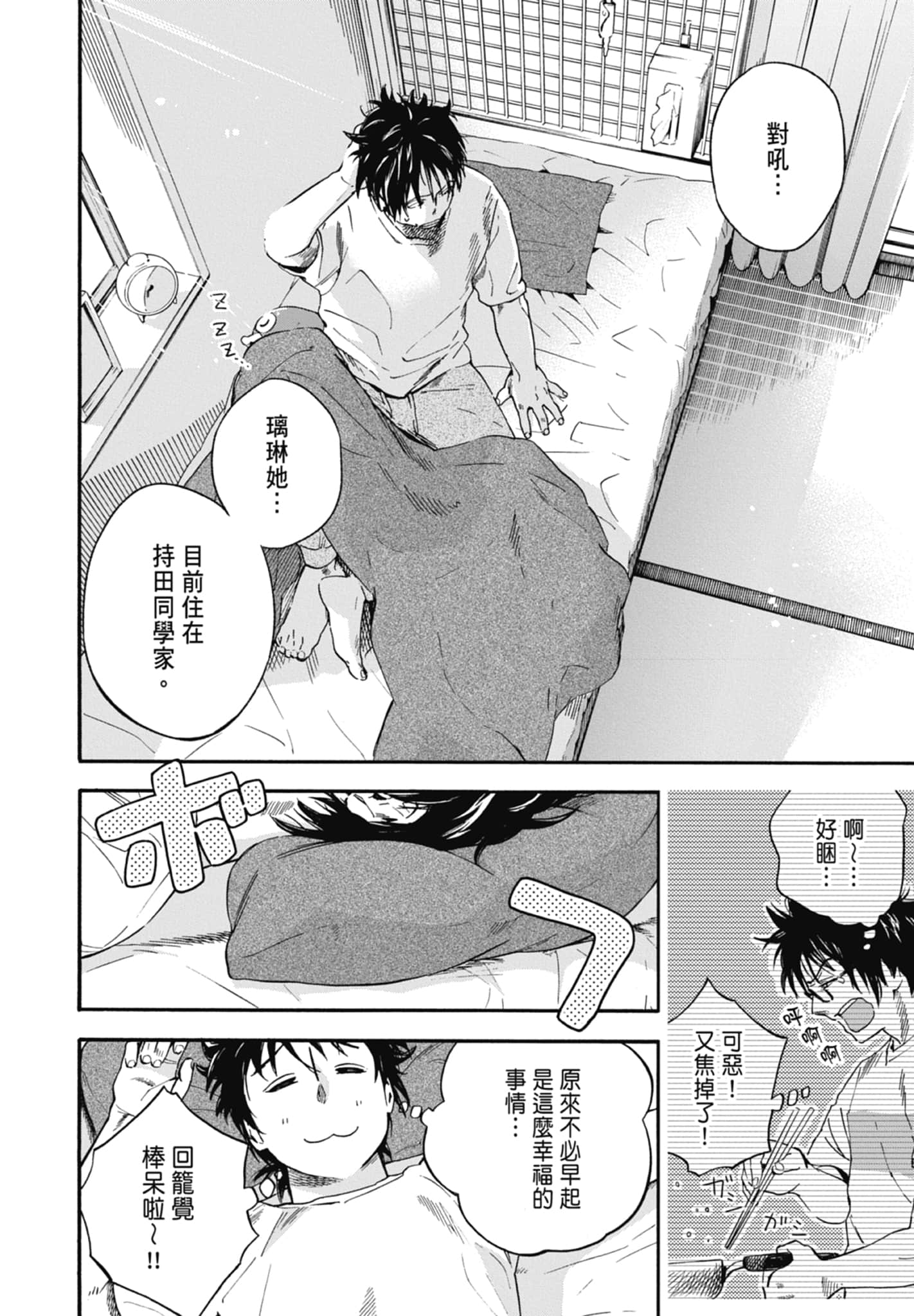 Page 176
