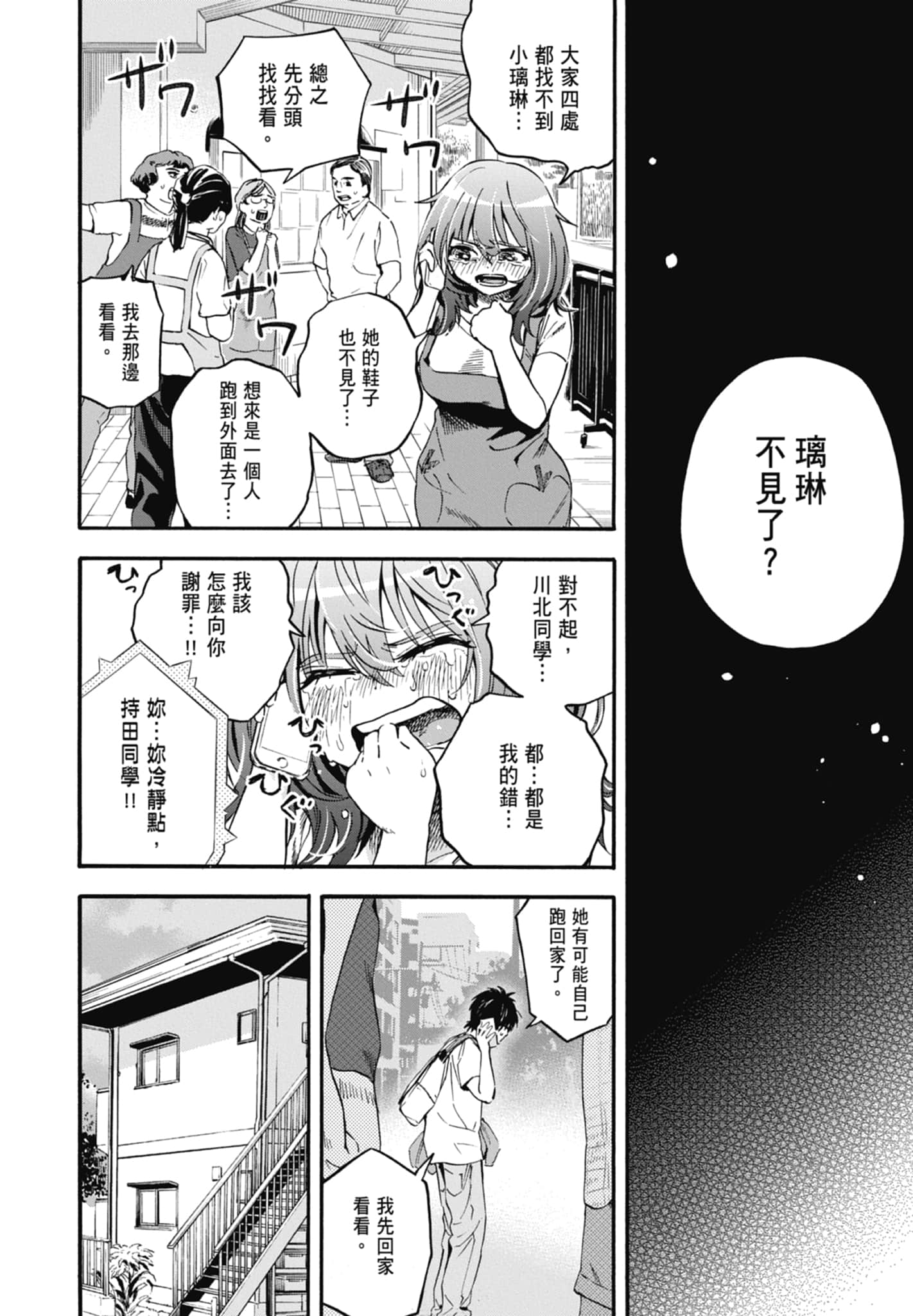 Page 180