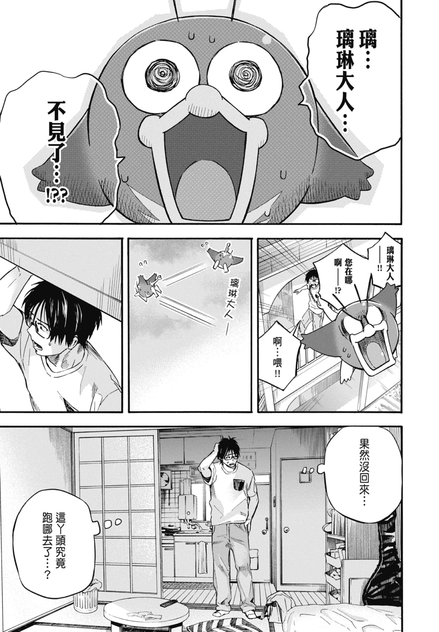 Page 181