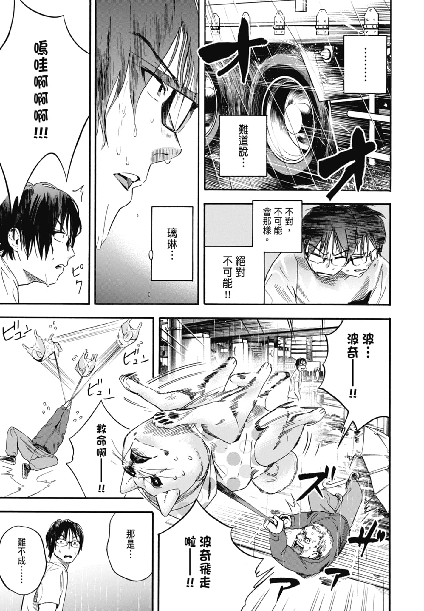 Page 191
