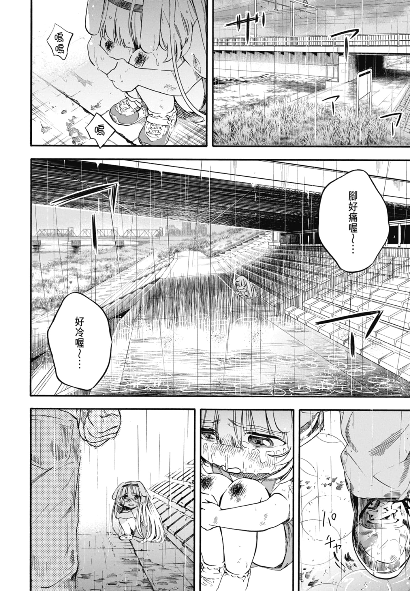 Page 192