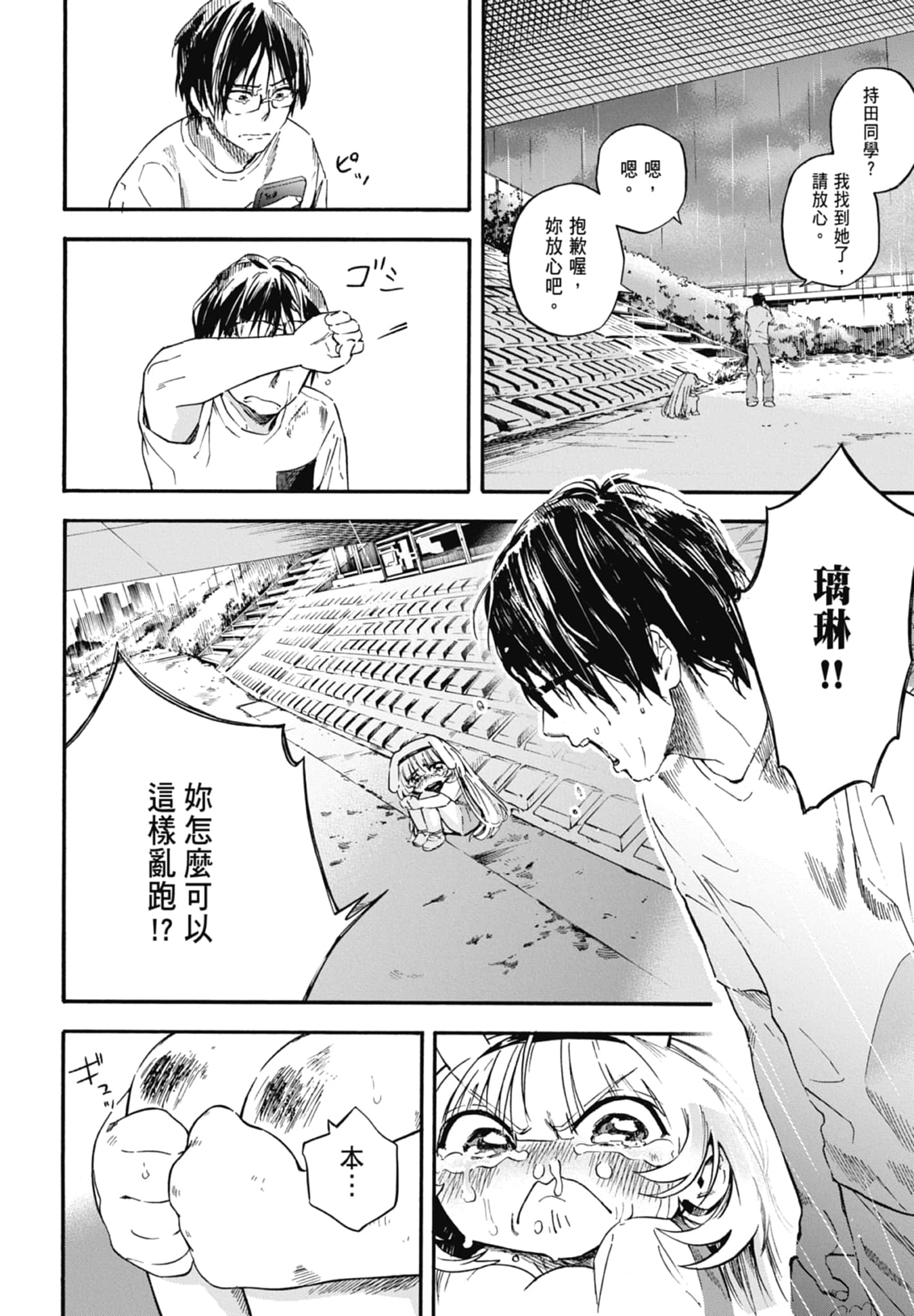 Page 194