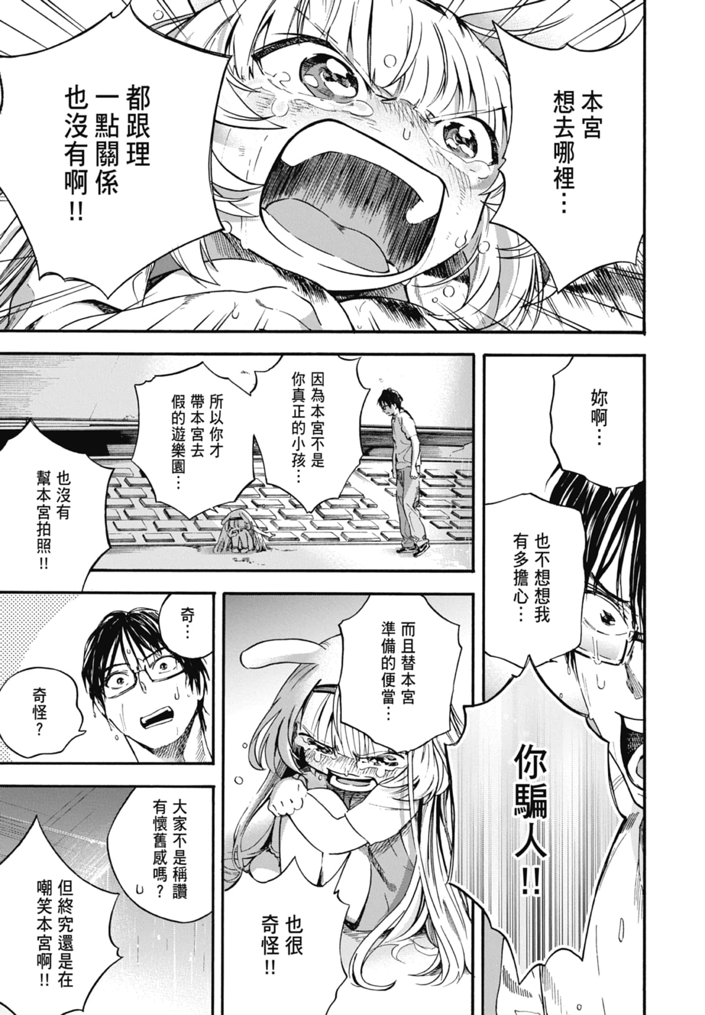 Page 195