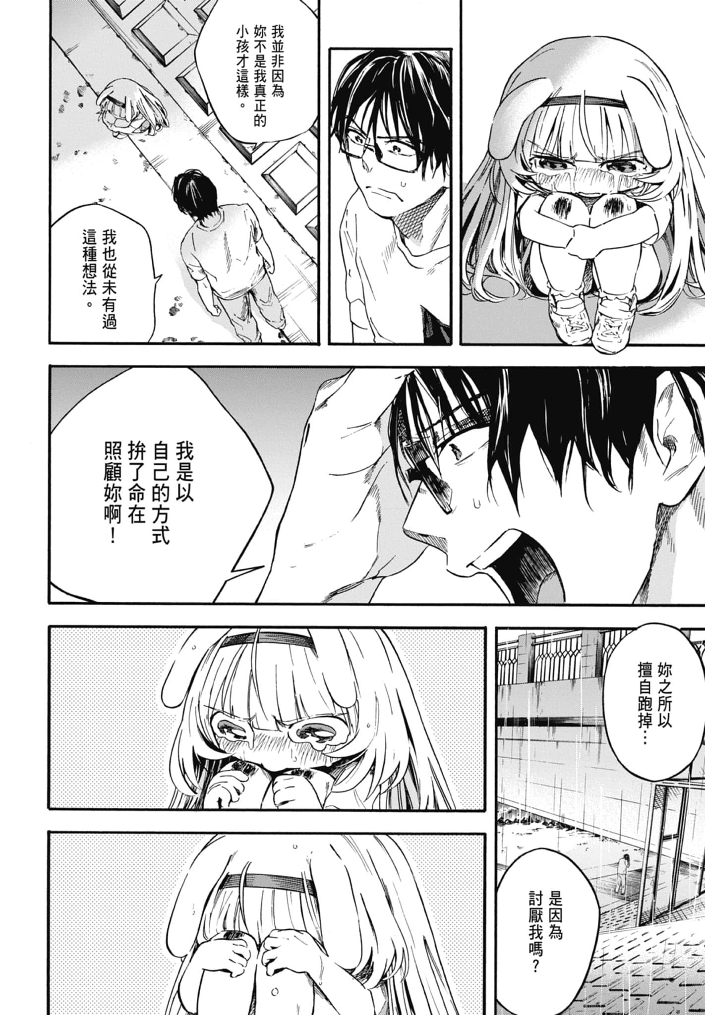 Page 196