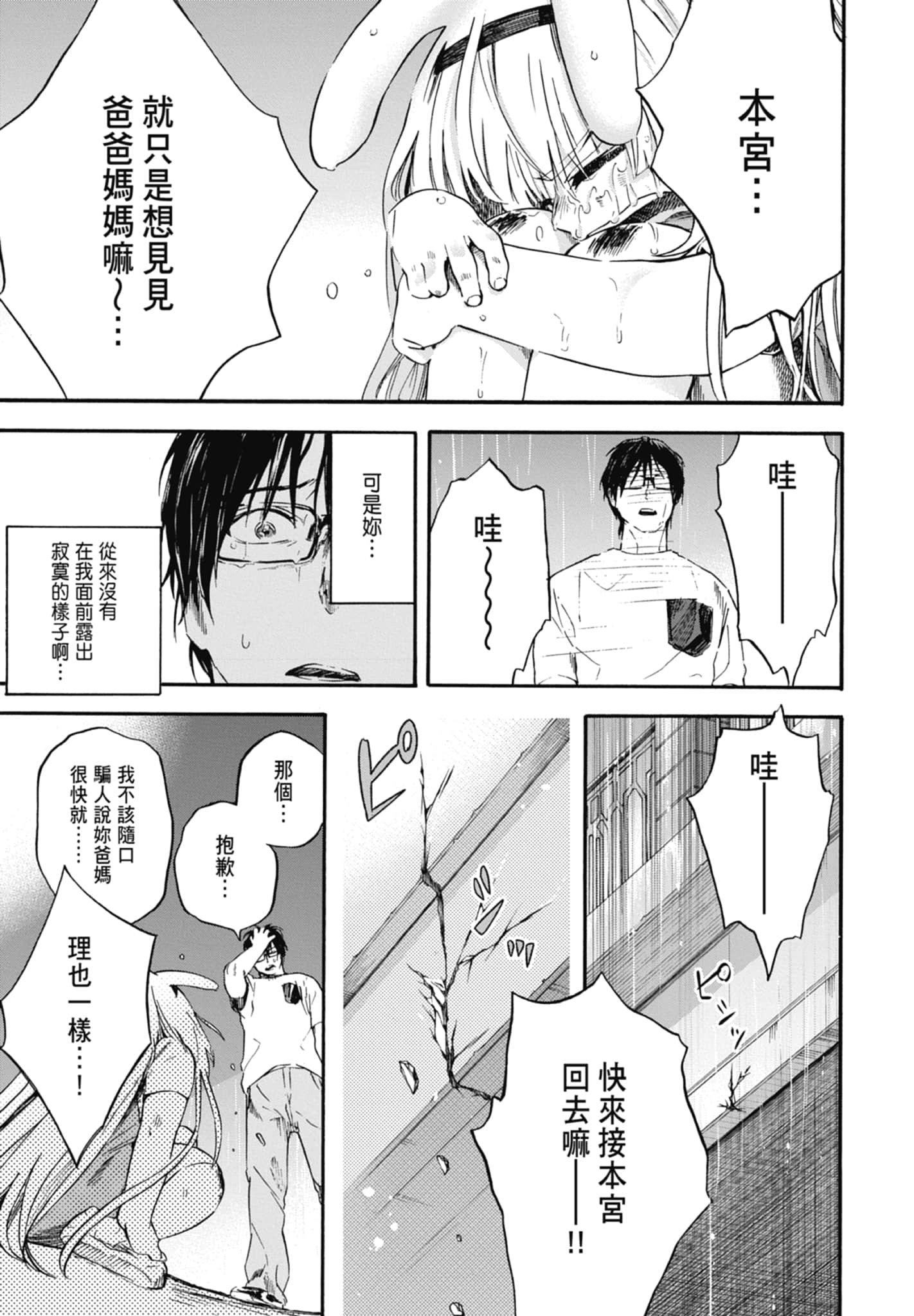 Page 199