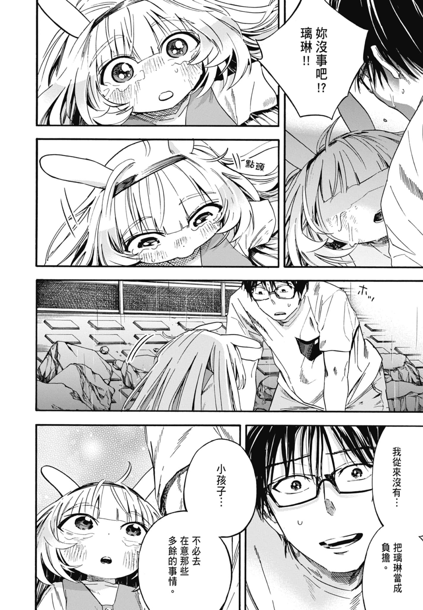 Page 204