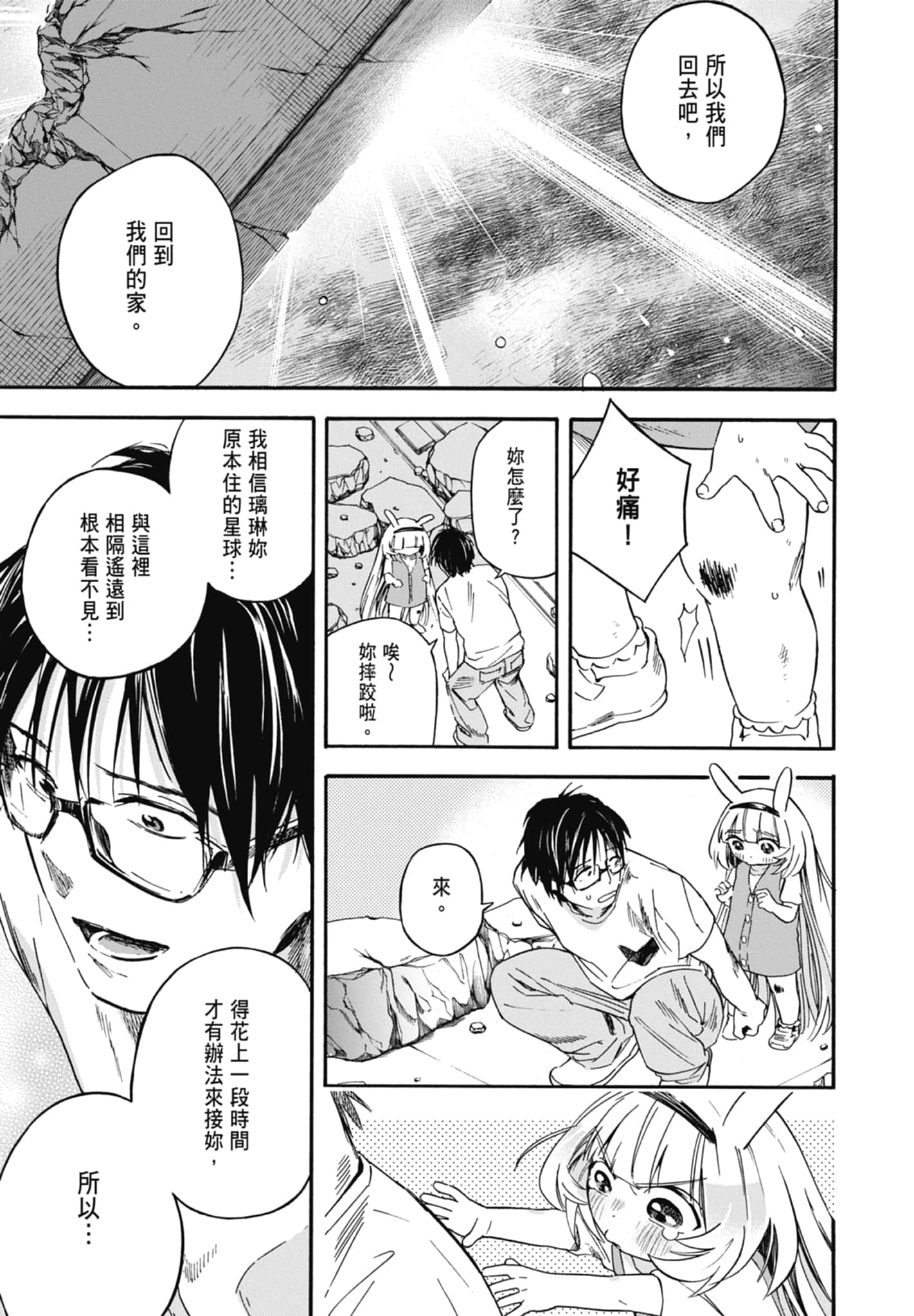 Page 205
