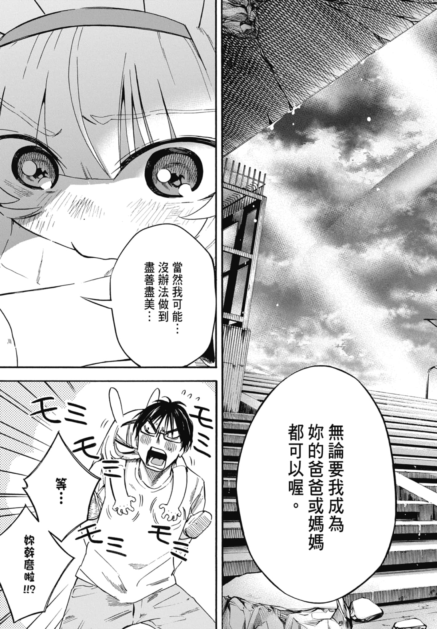 Page 207