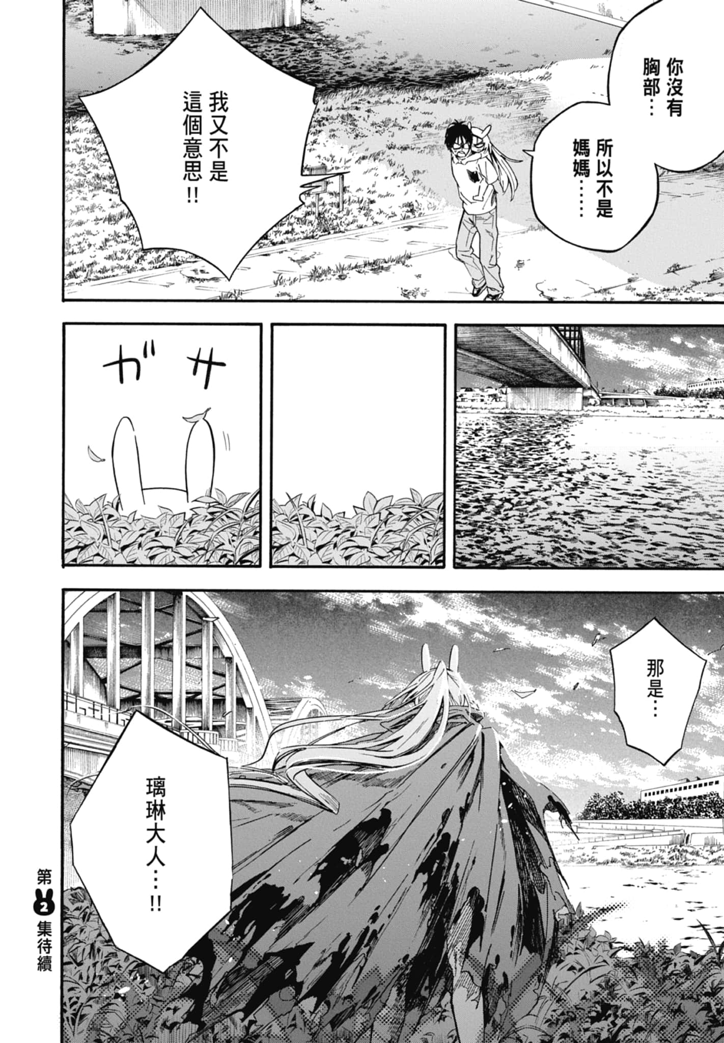 Page 208