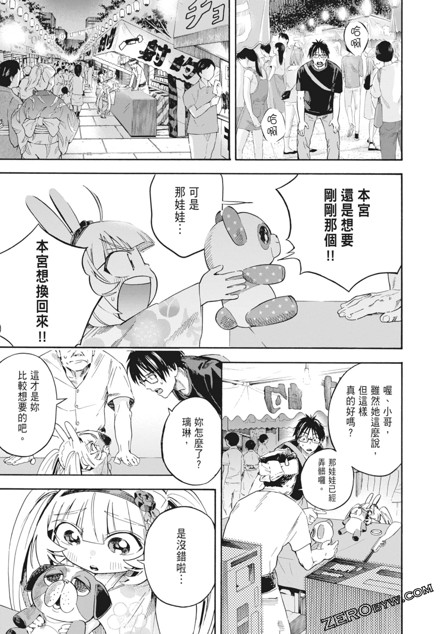 Page 51