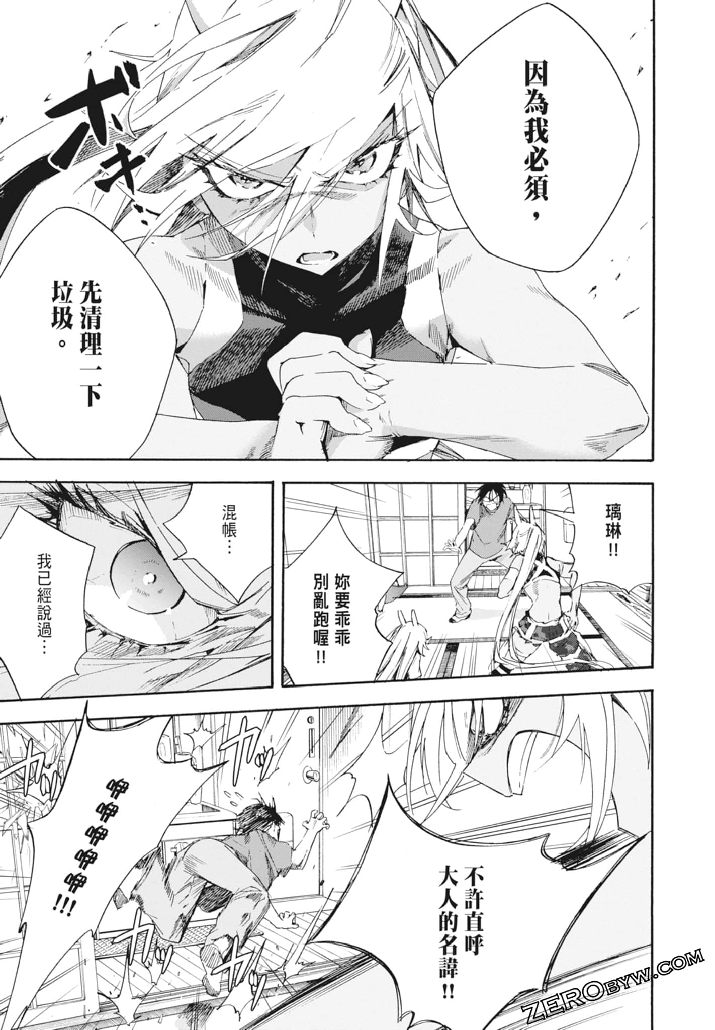 Page 71