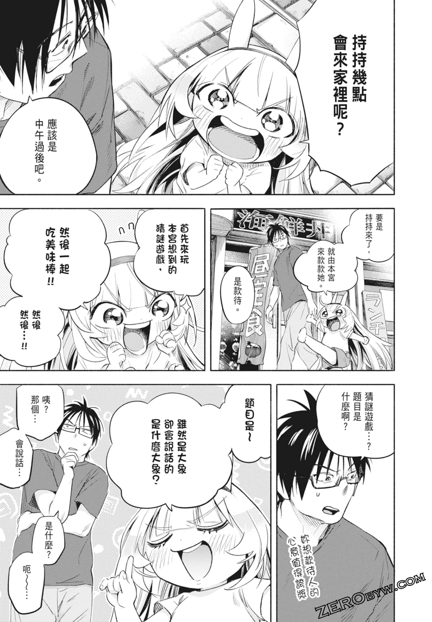 Page 87