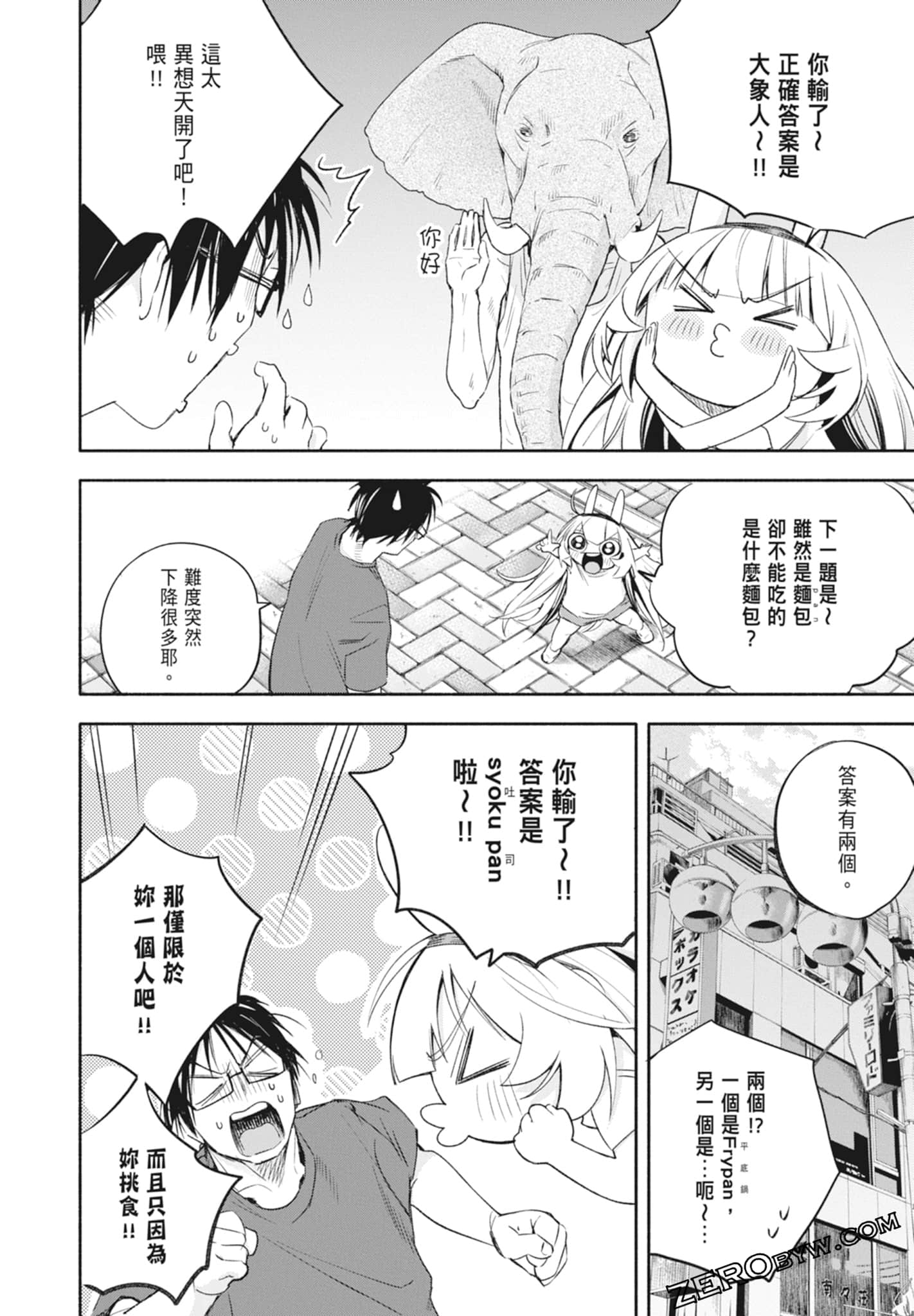 Page 88