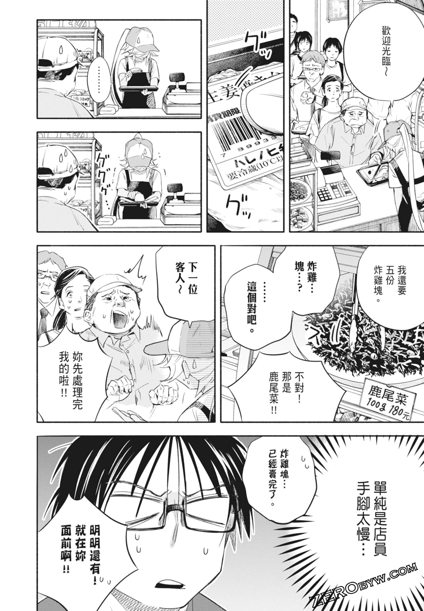 Page 90