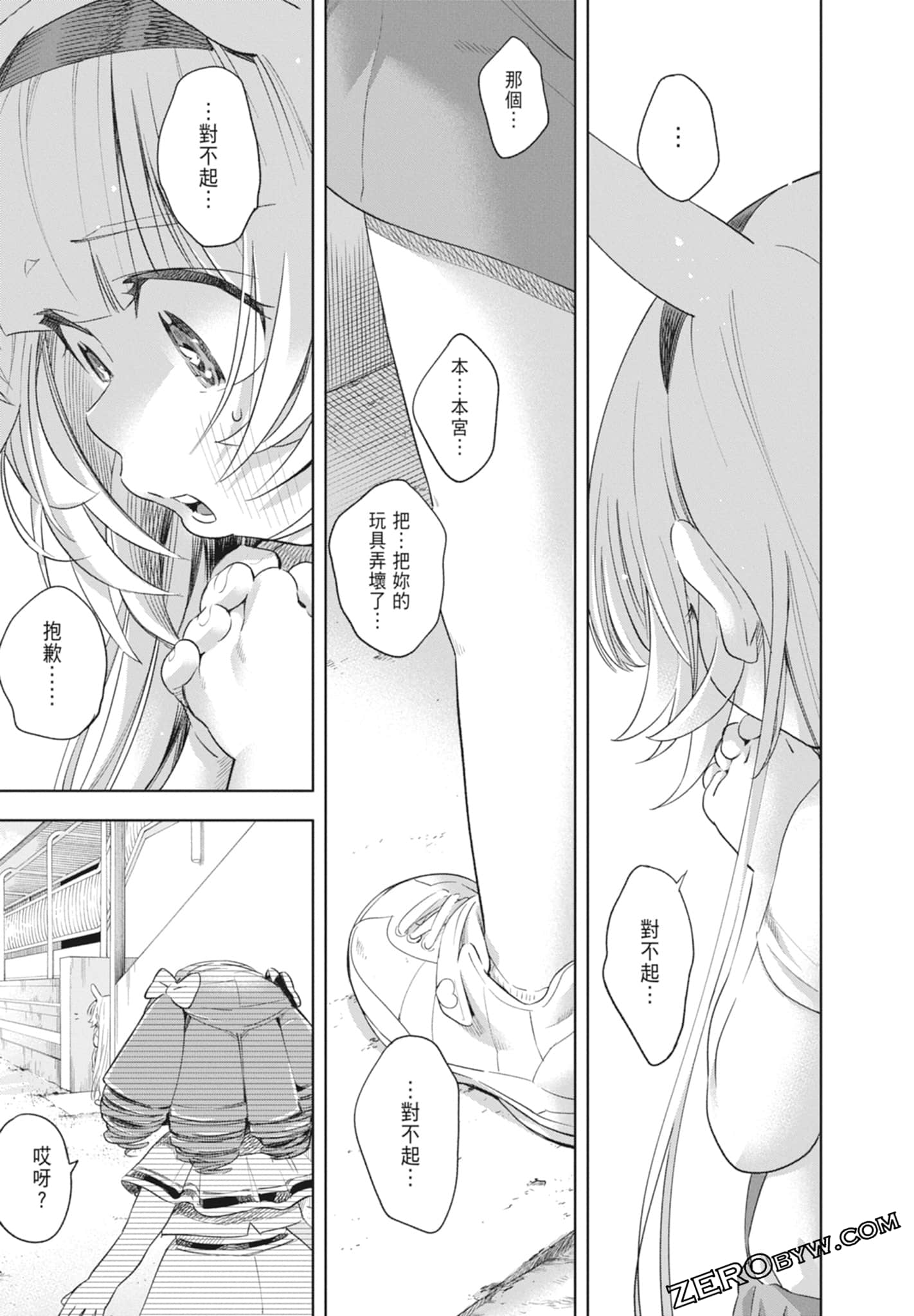 Page 143