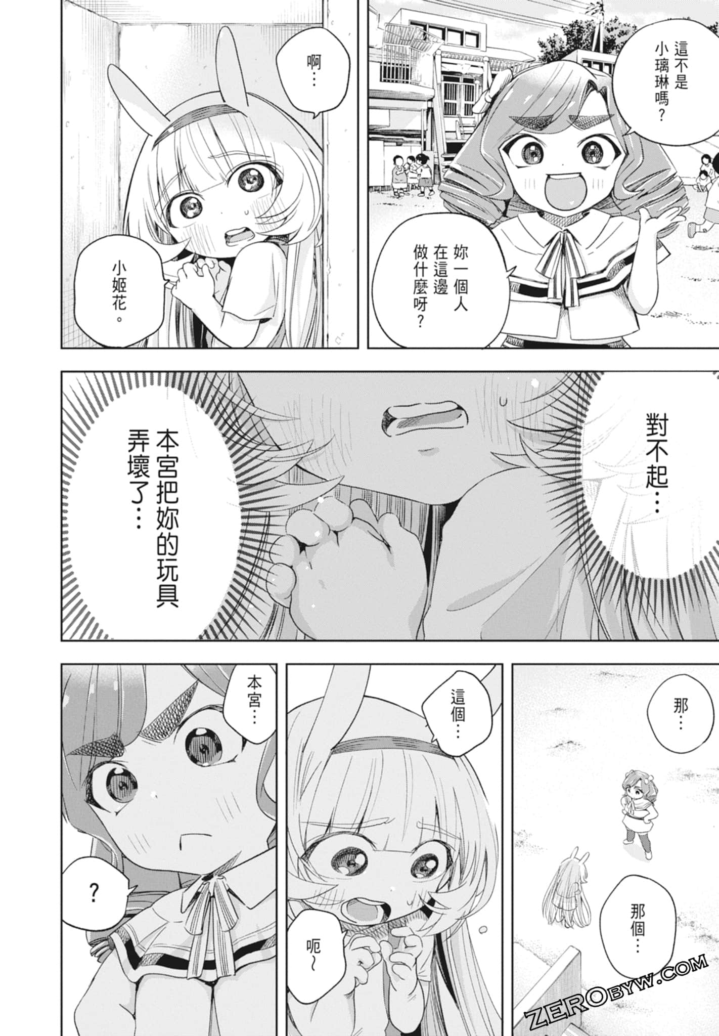 Page 144