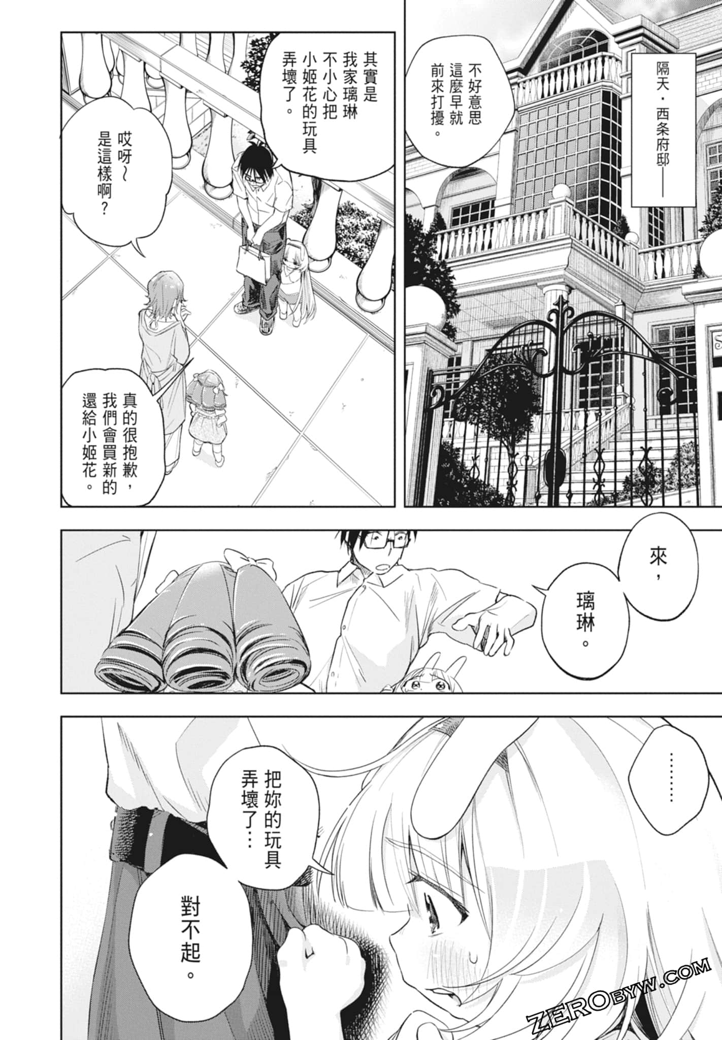 Page 154