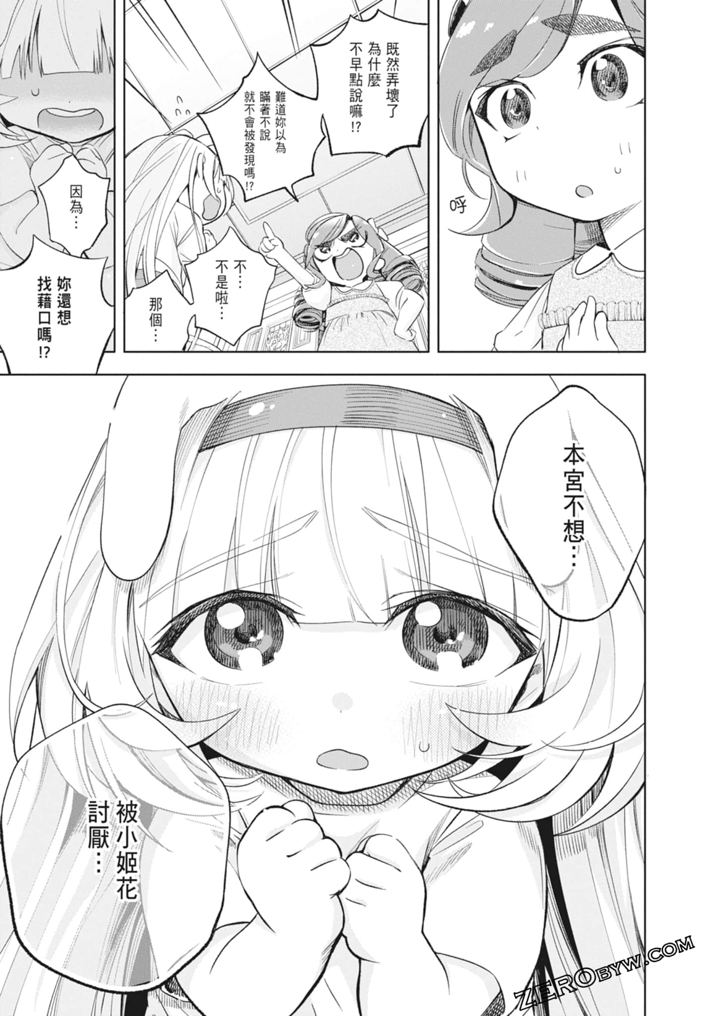 Page 155