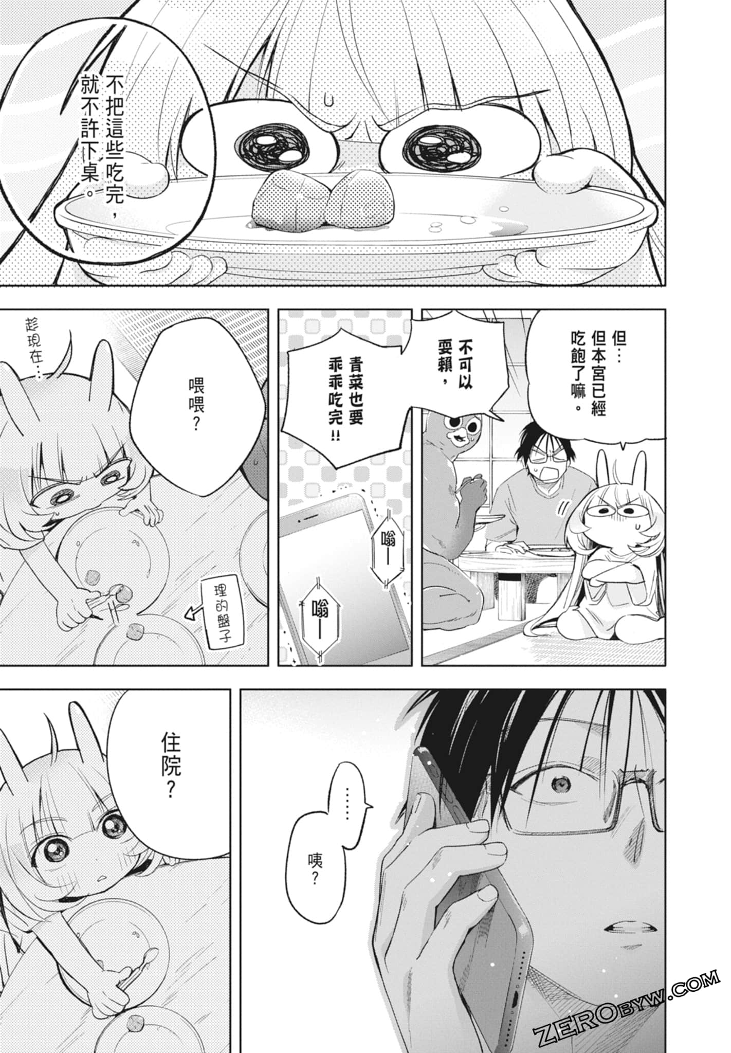 Page 161