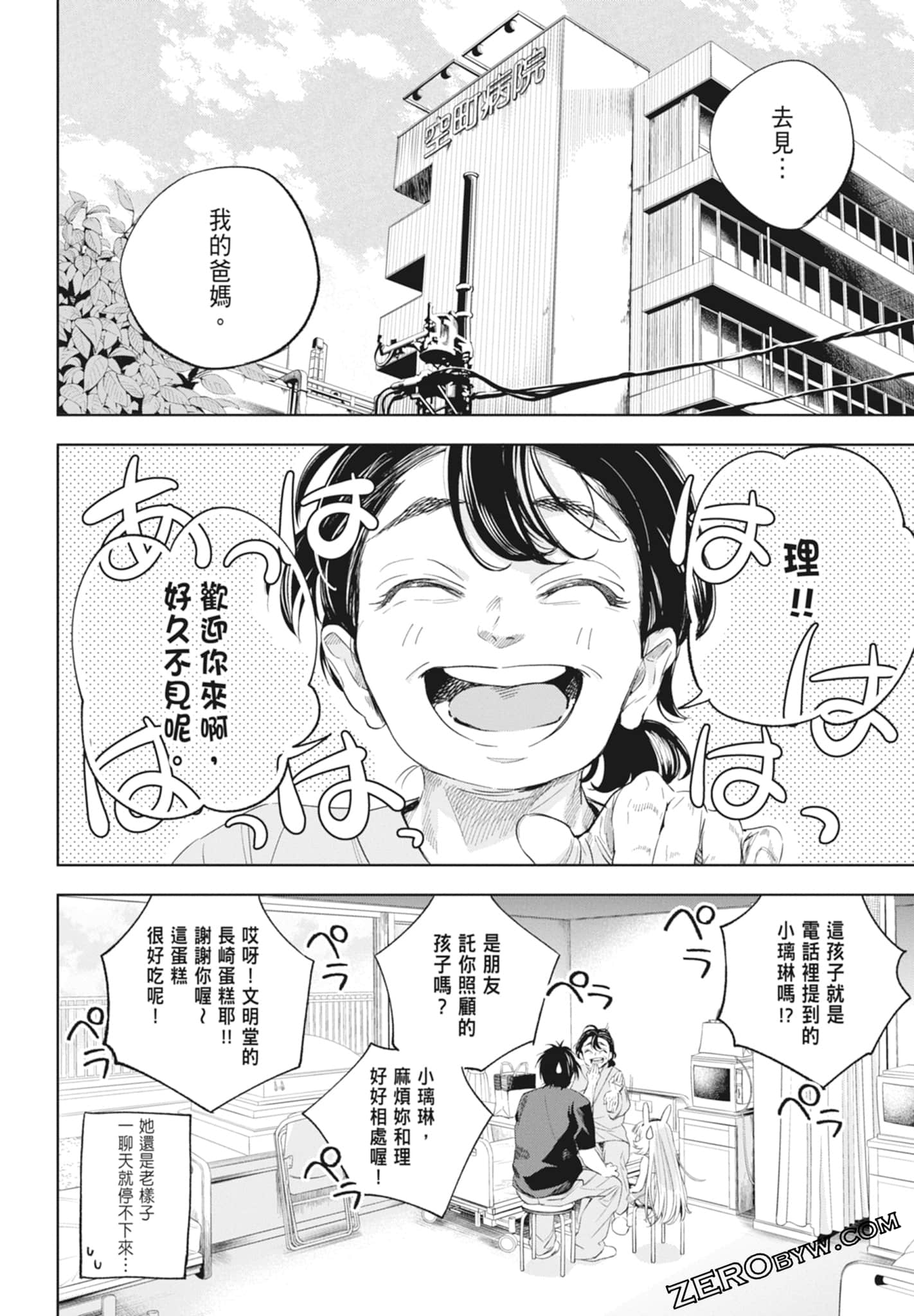 Page 164