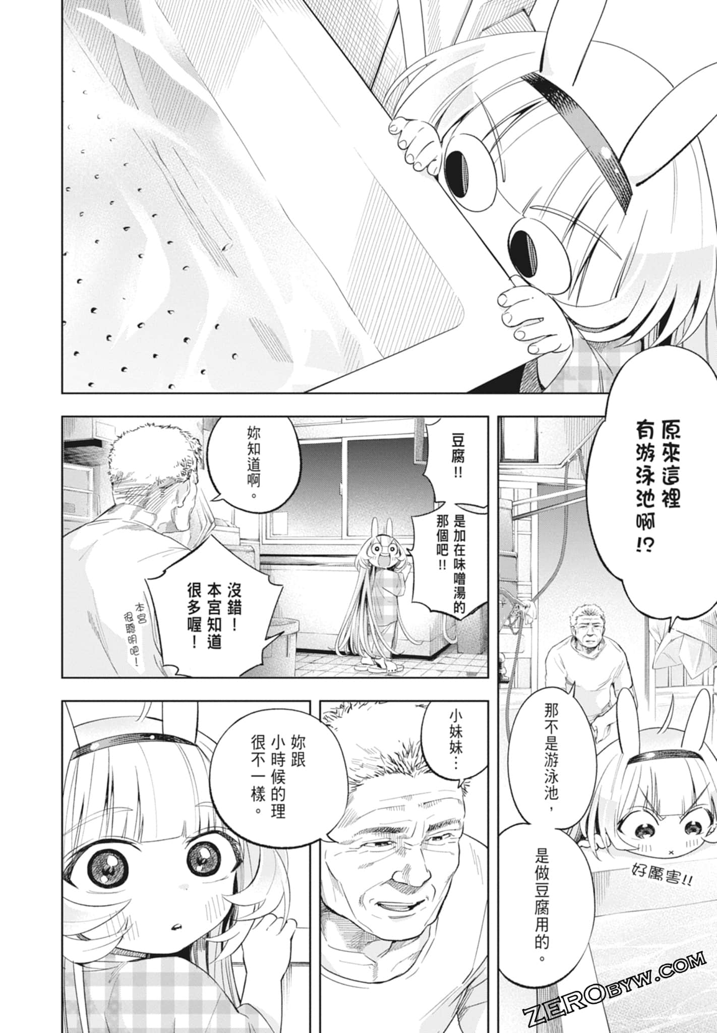 Page 172
