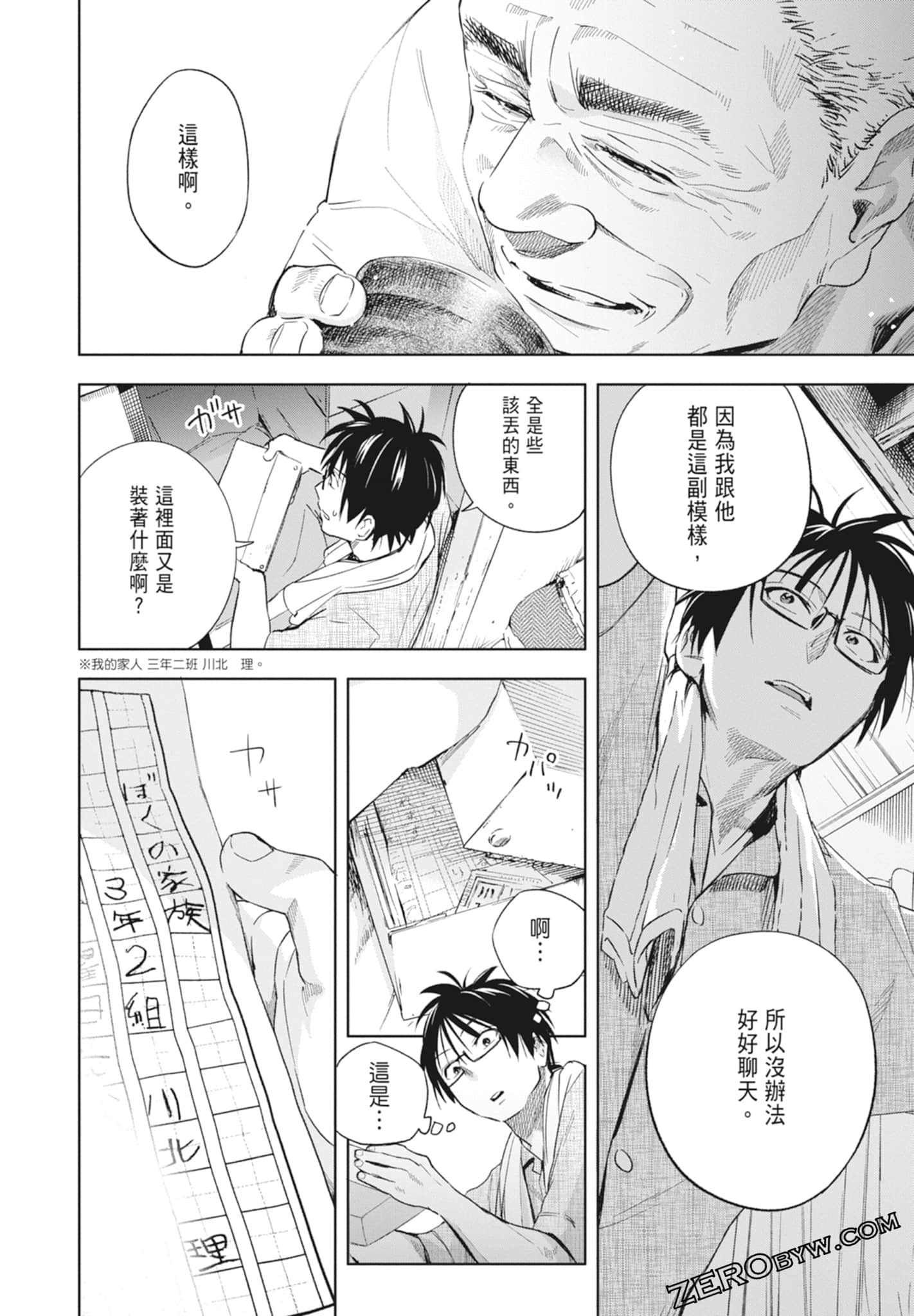 Page 174