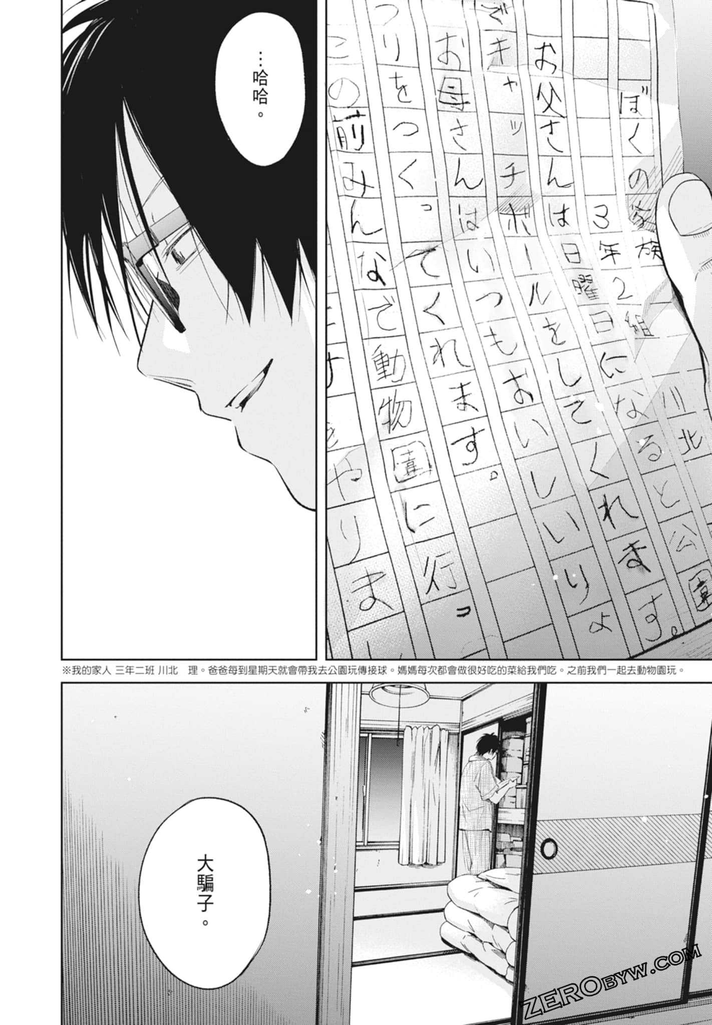 Page 176