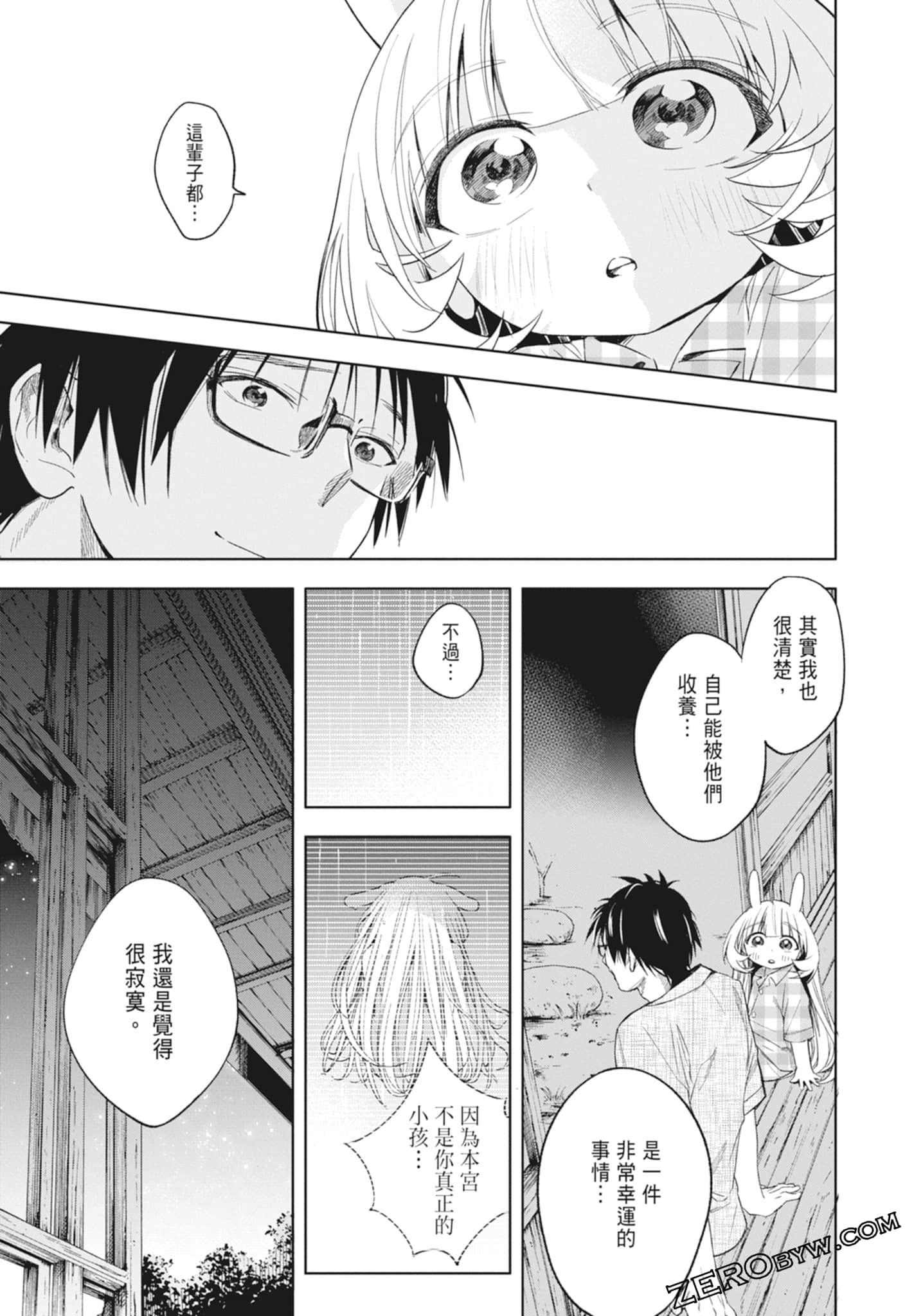 Page 181