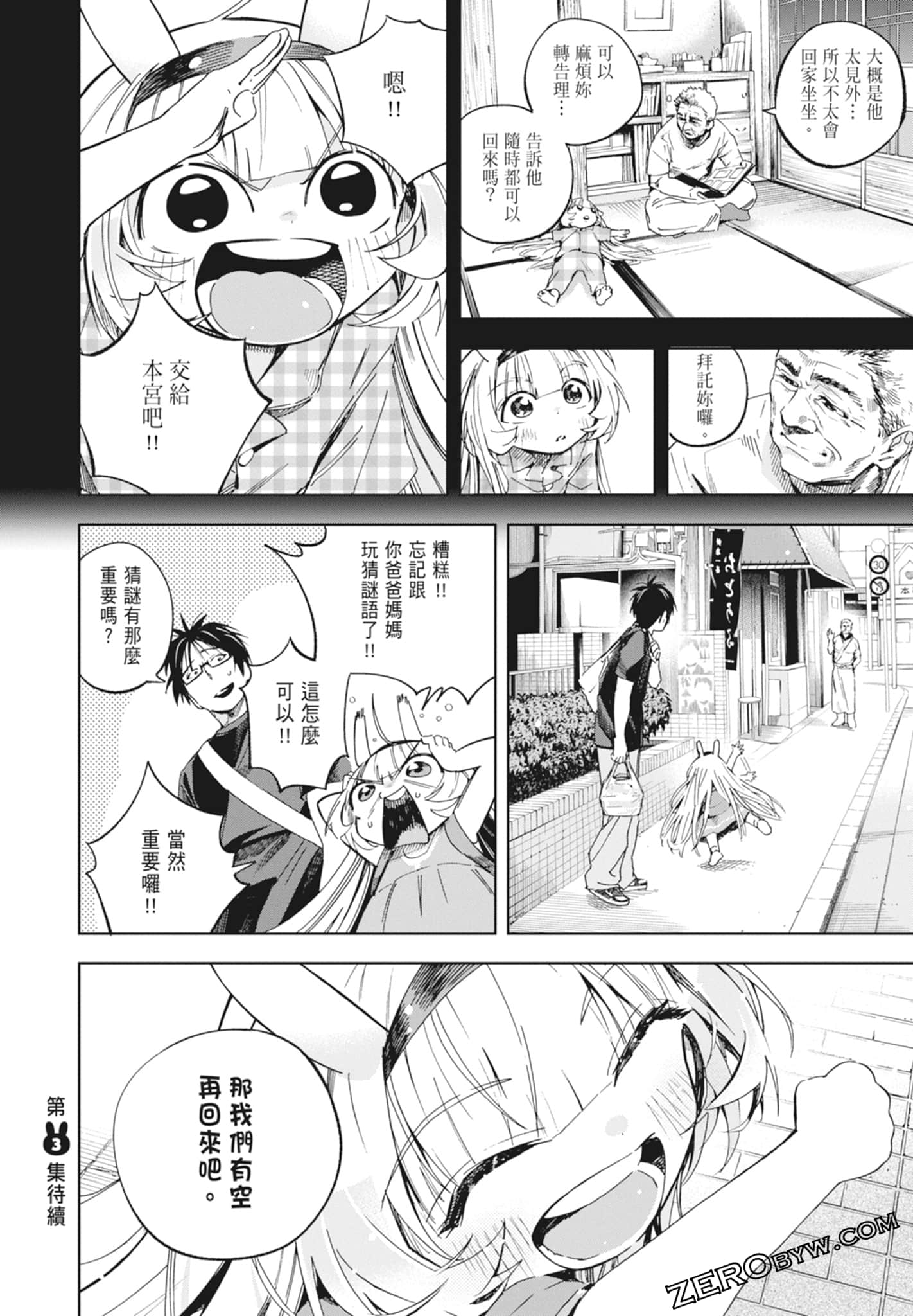 Page 188