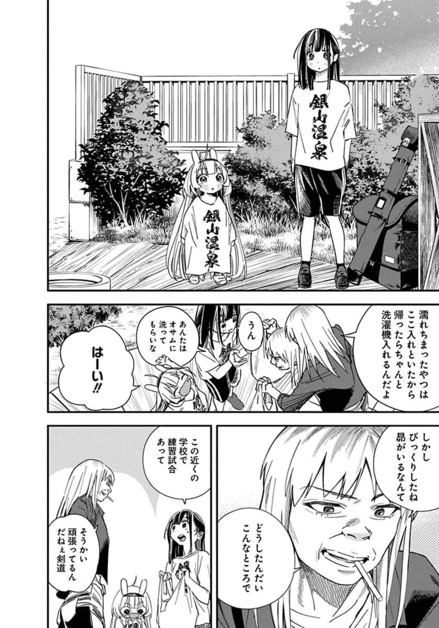 Page 106