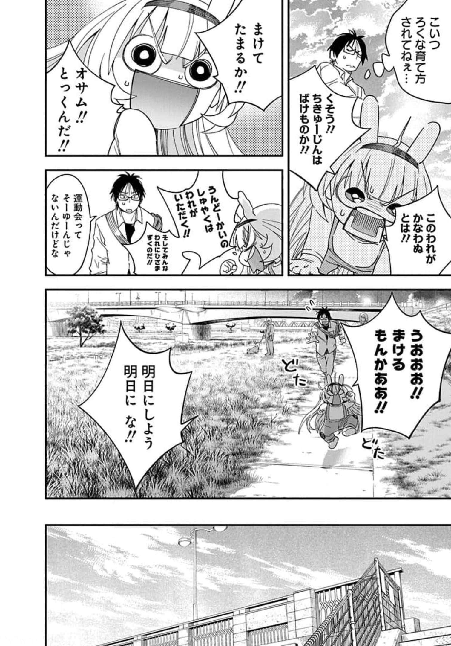 Page 120