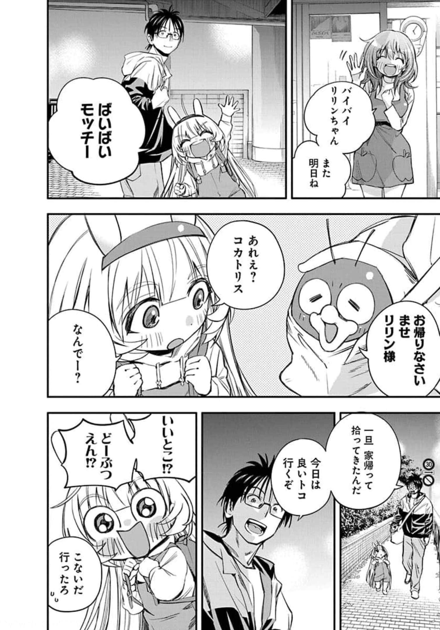 Page 174