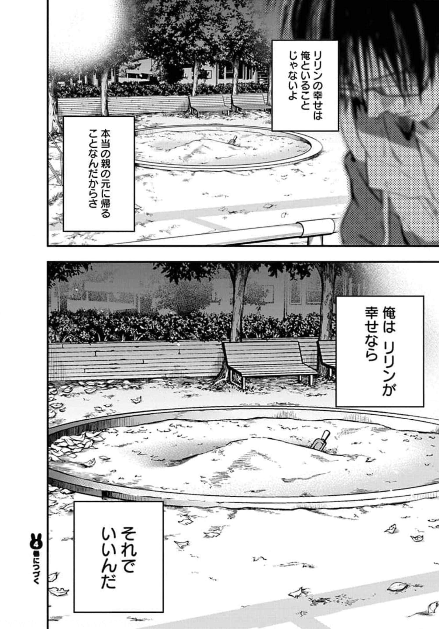 Page 188