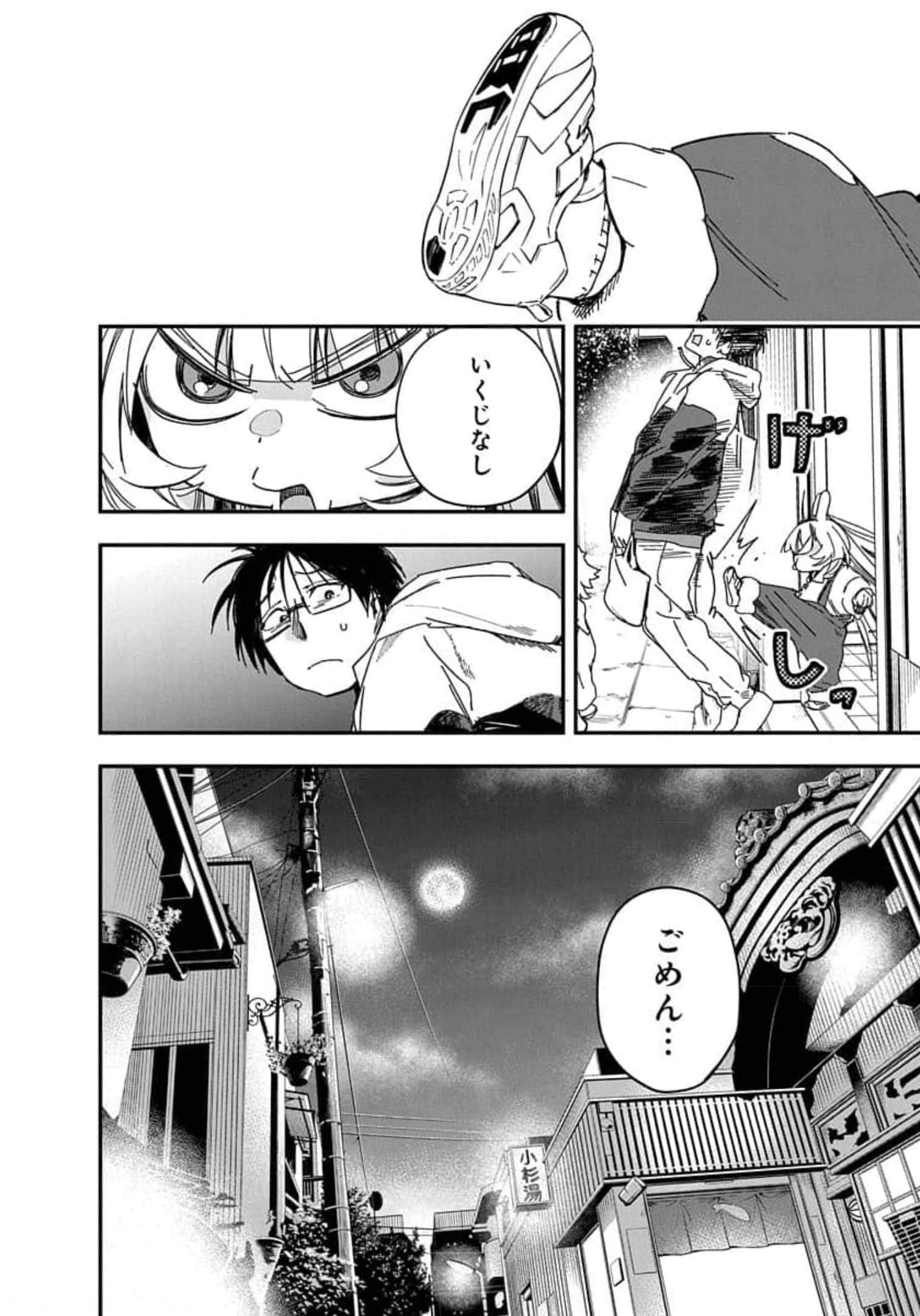 Page 79