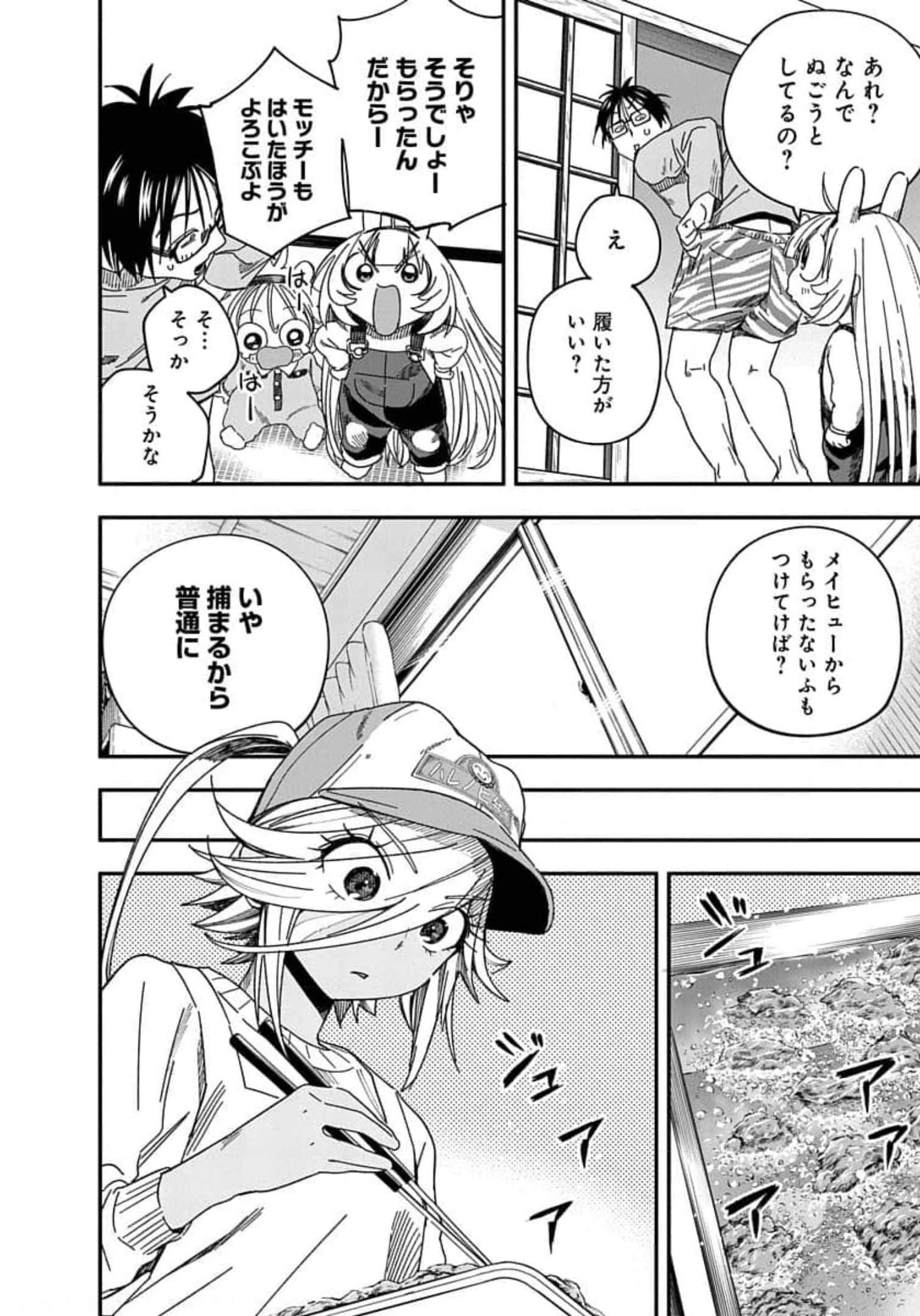 Page 111