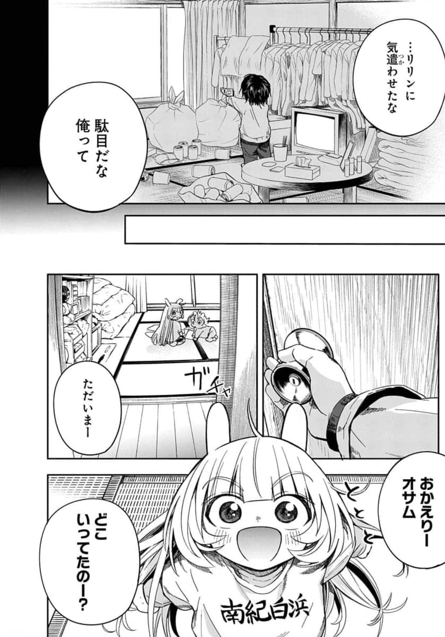 Page 155