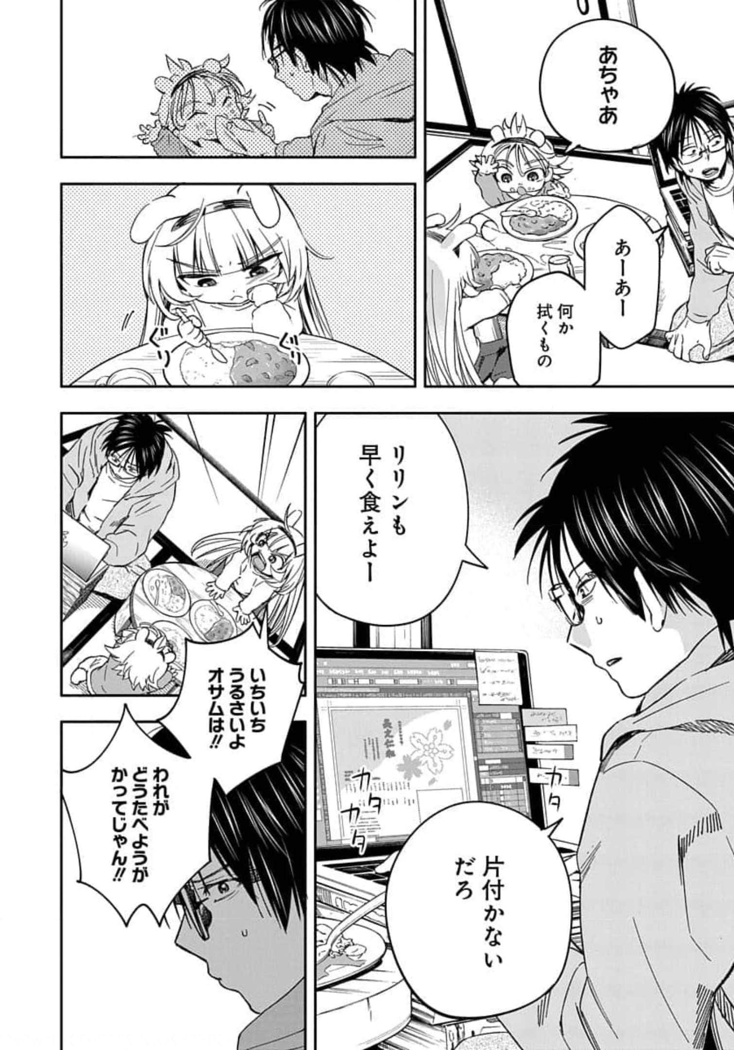 Page 171