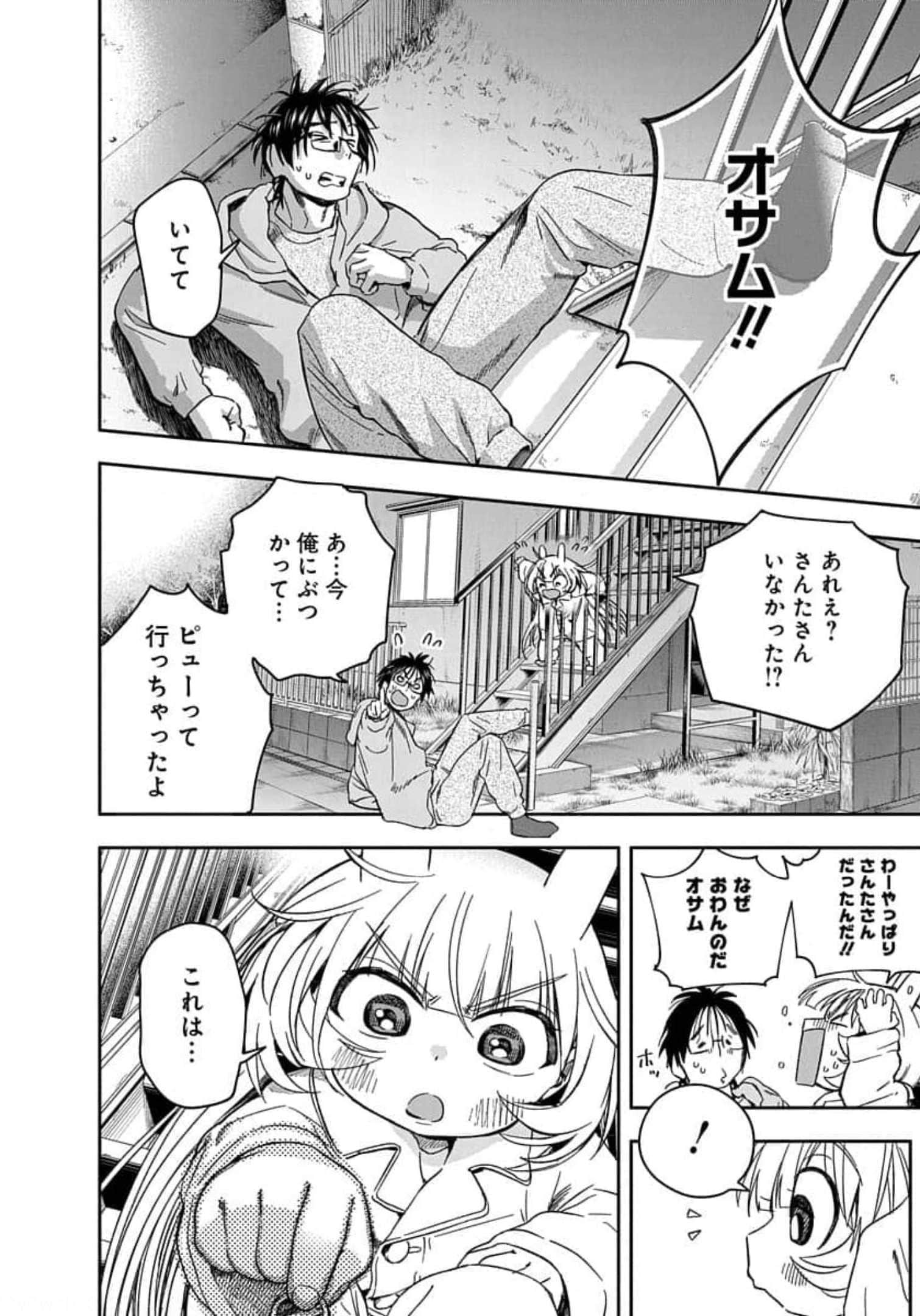 Page 207