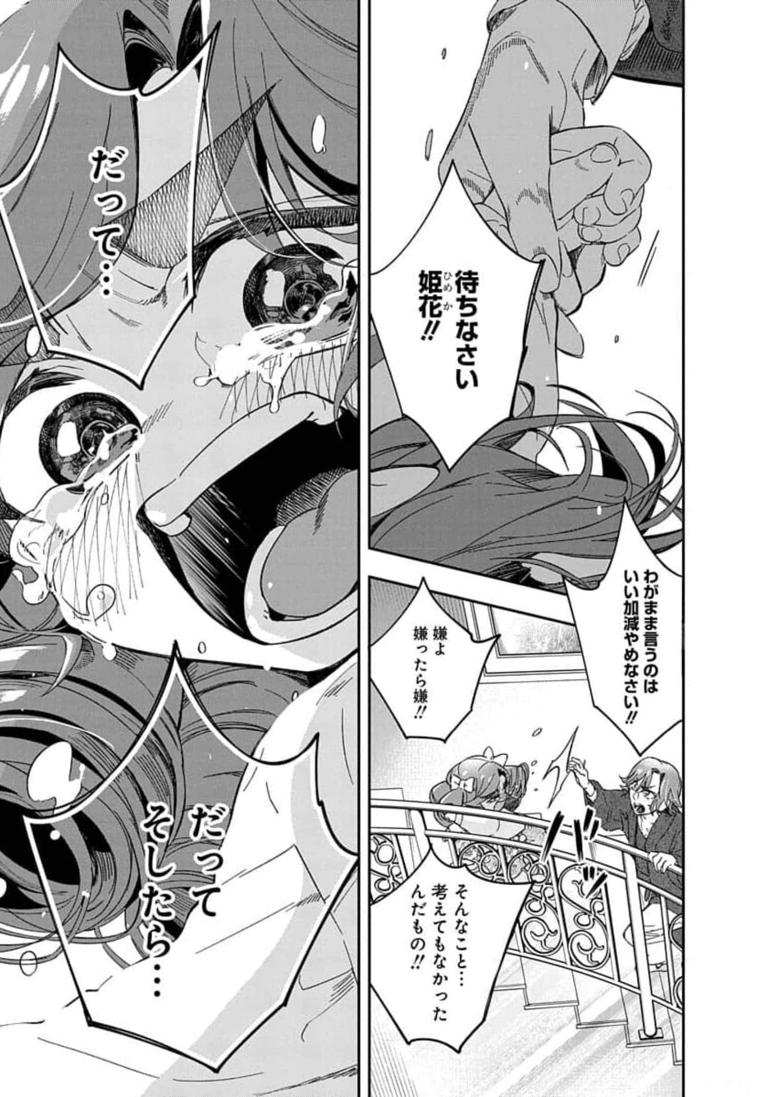 Page 212